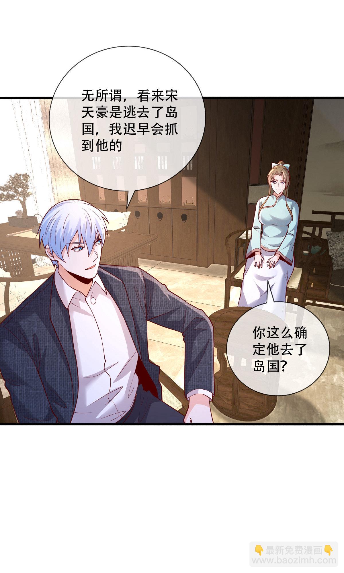 🍘我是大仙尊 第818话 第13页