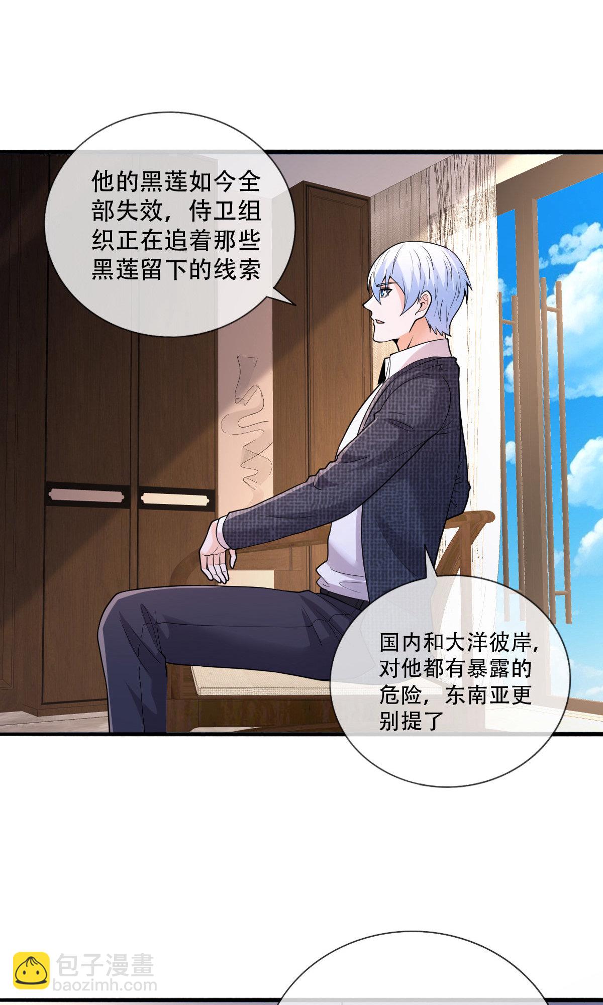 🍘我是大仙尊 第818话 第14页