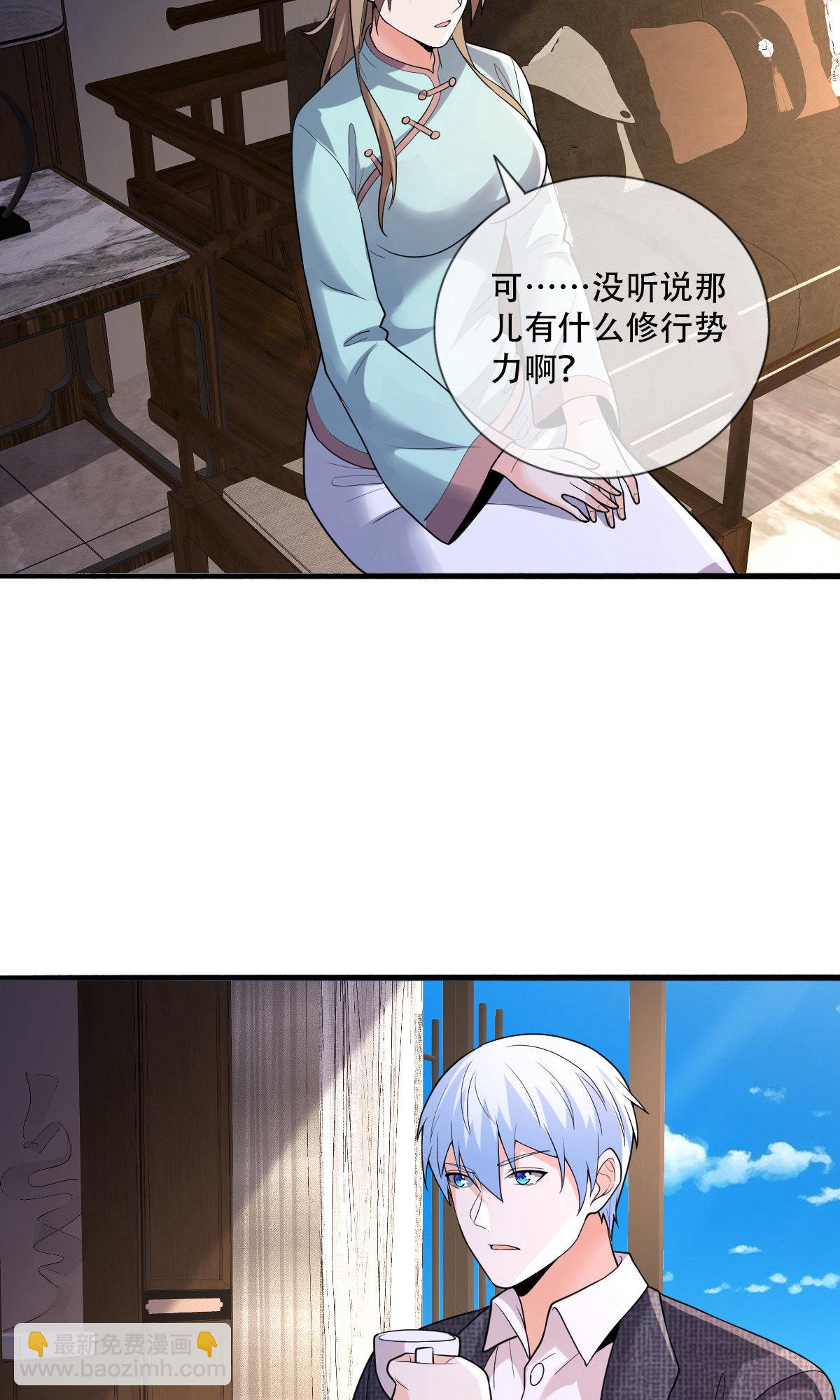 🍘我是大仙尊 第818话 第16页