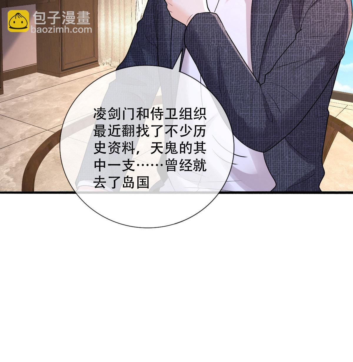 🍘我是大仙尊 第818话 第17页