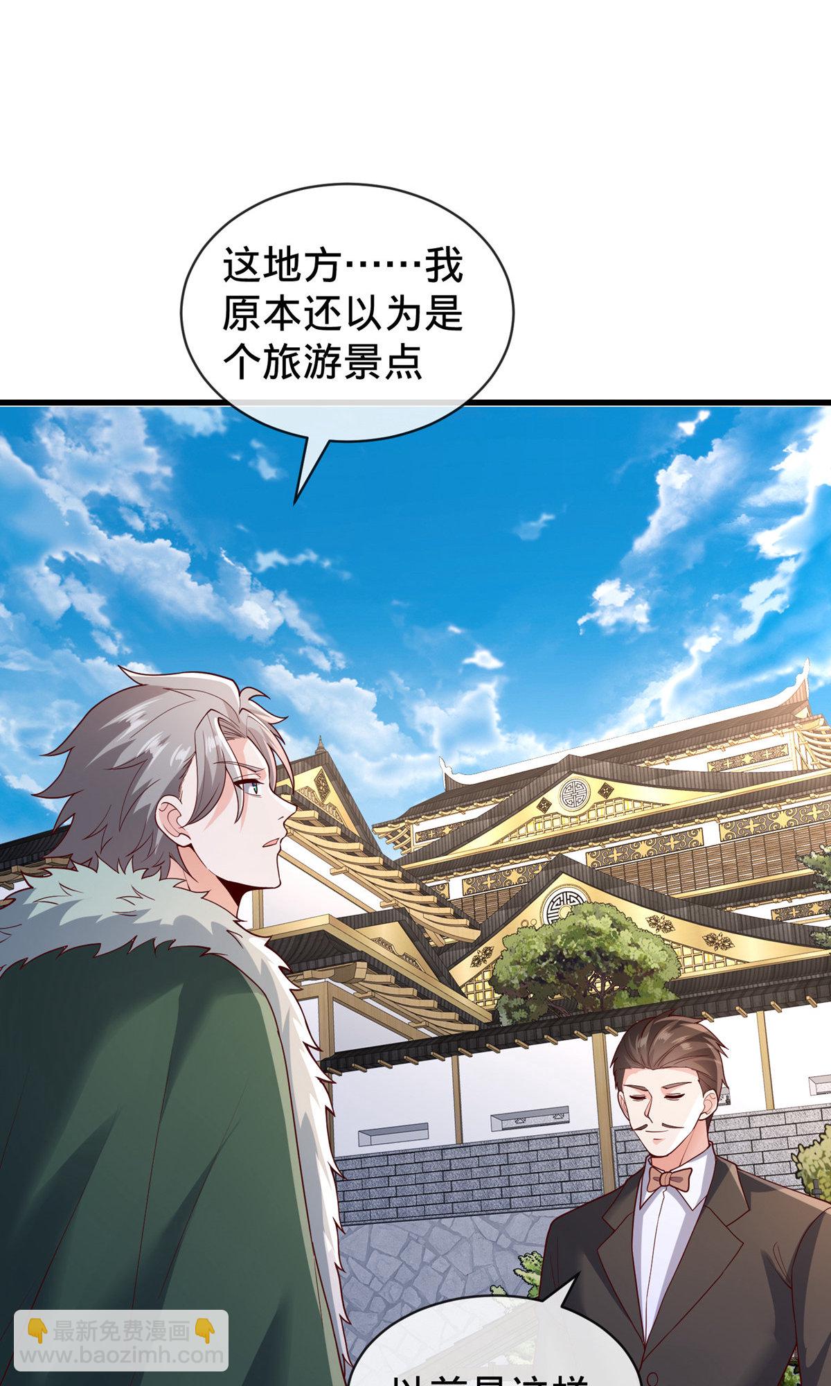 🍘我是大仙尊 第818话 第20页