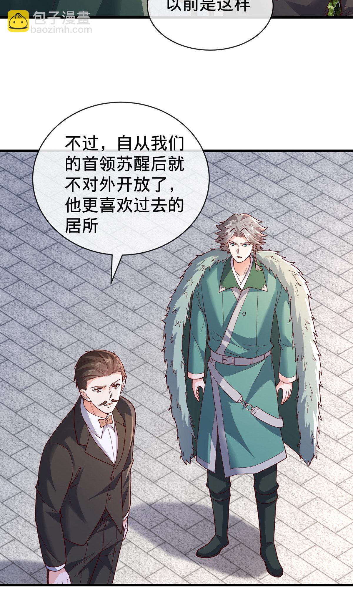 🍘我是大仙尊 第818话 第21页