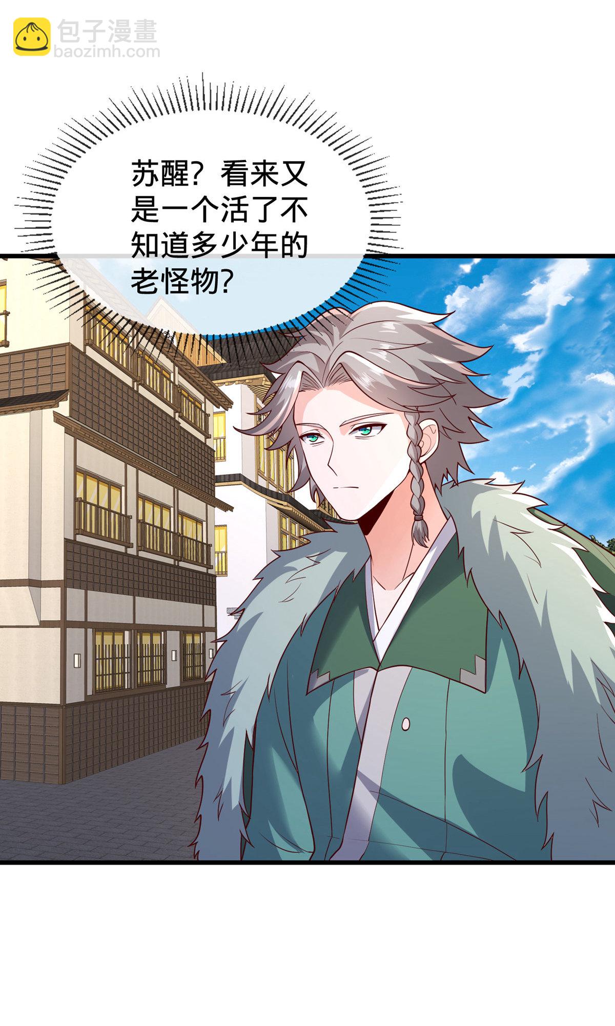 🍘我是大仙尊 第818话 第22页