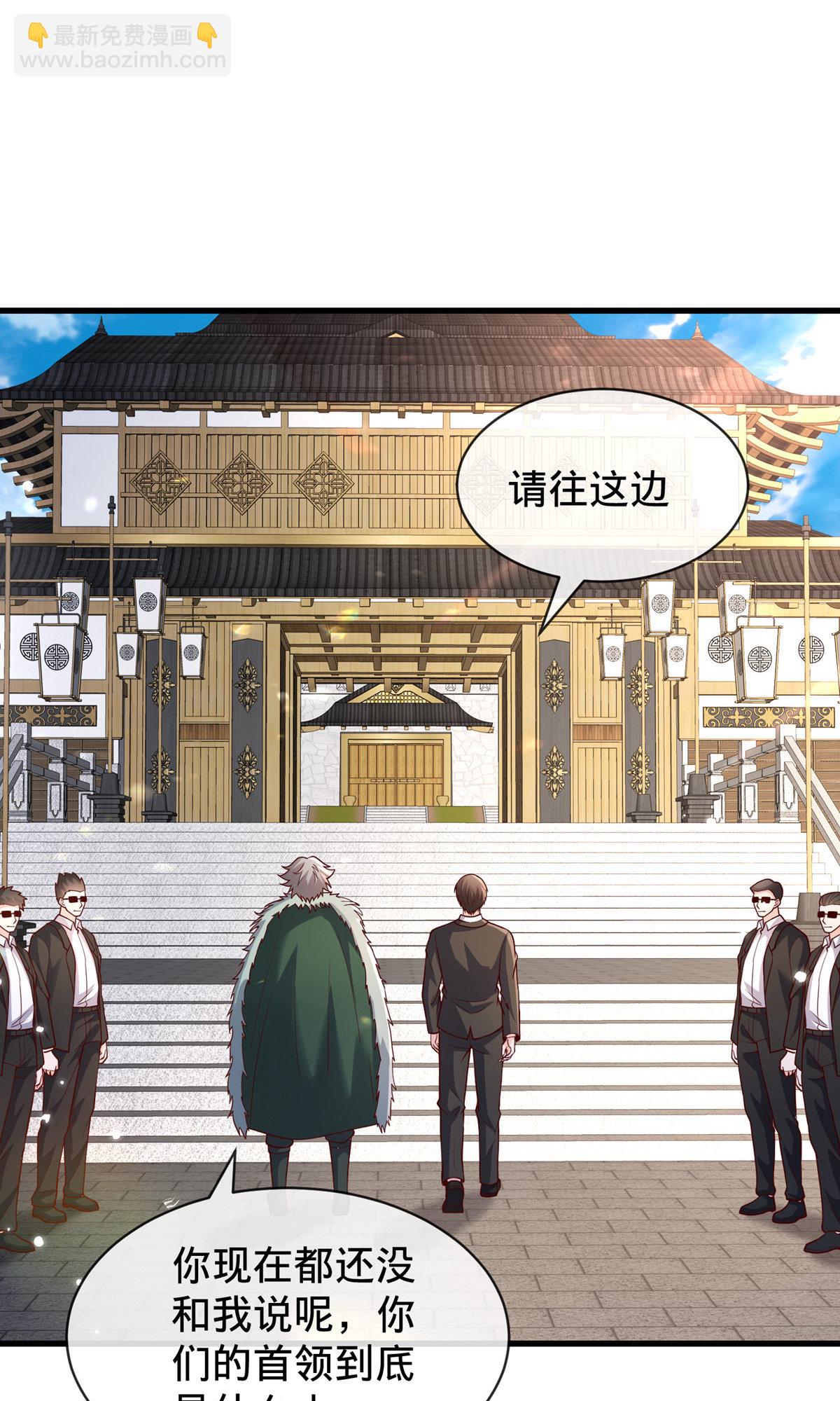 🍘我是大仙尊 第818话 第23页