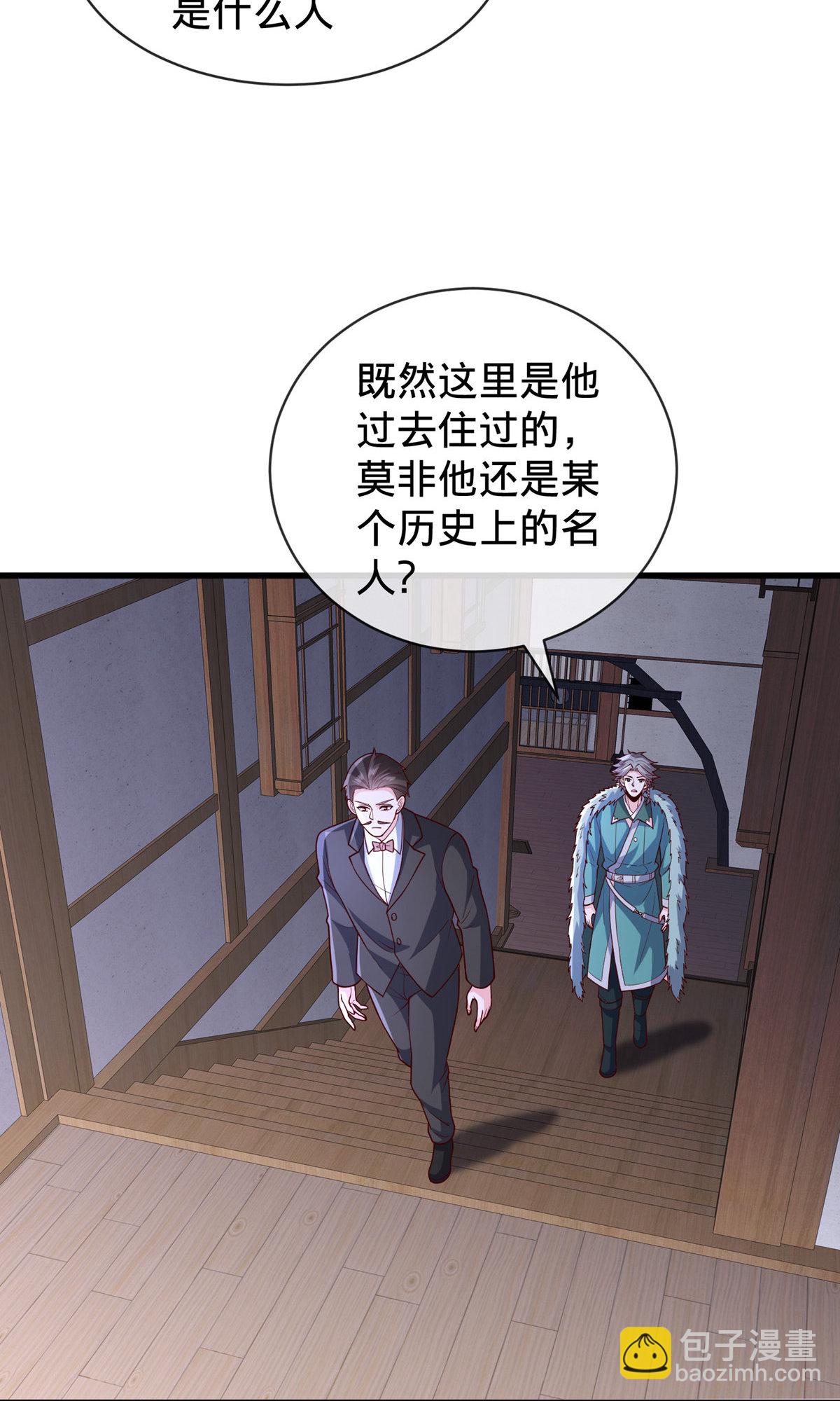 🍘我是大仙尊 第818话 第24页
