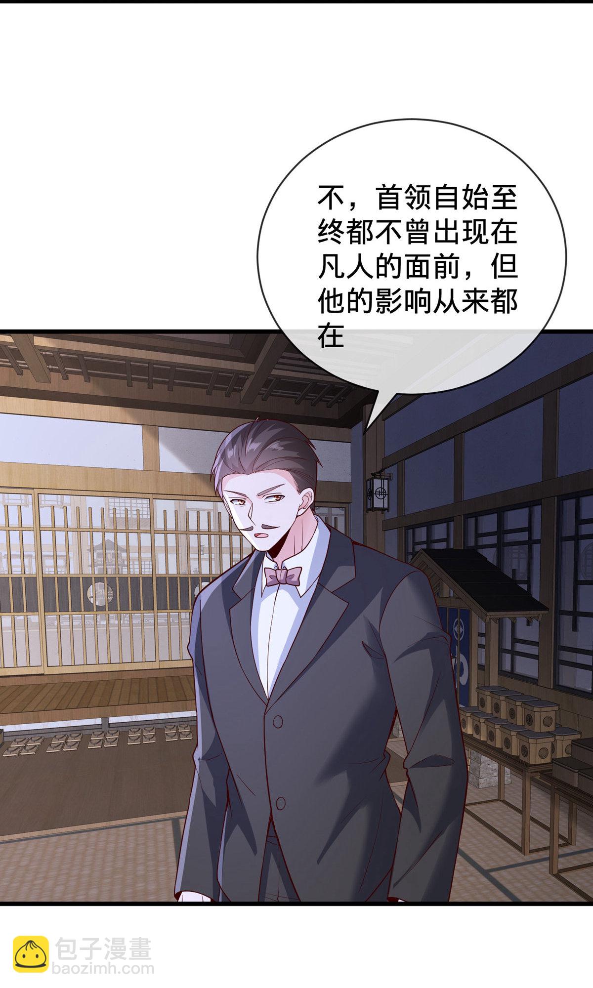 🍘我是大仙尊 第818话 第25页