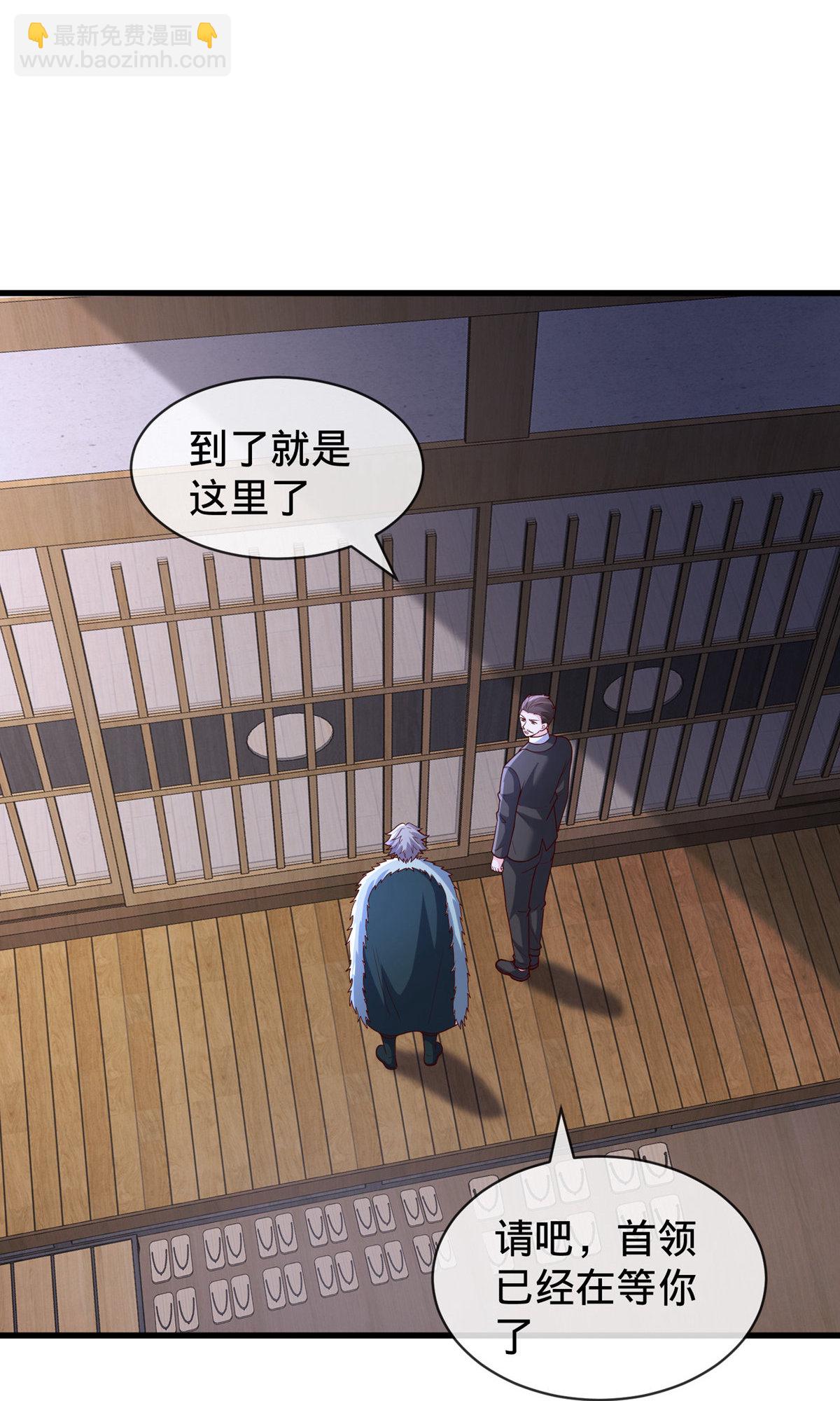🍘我是大仙尊 第818话 第26页