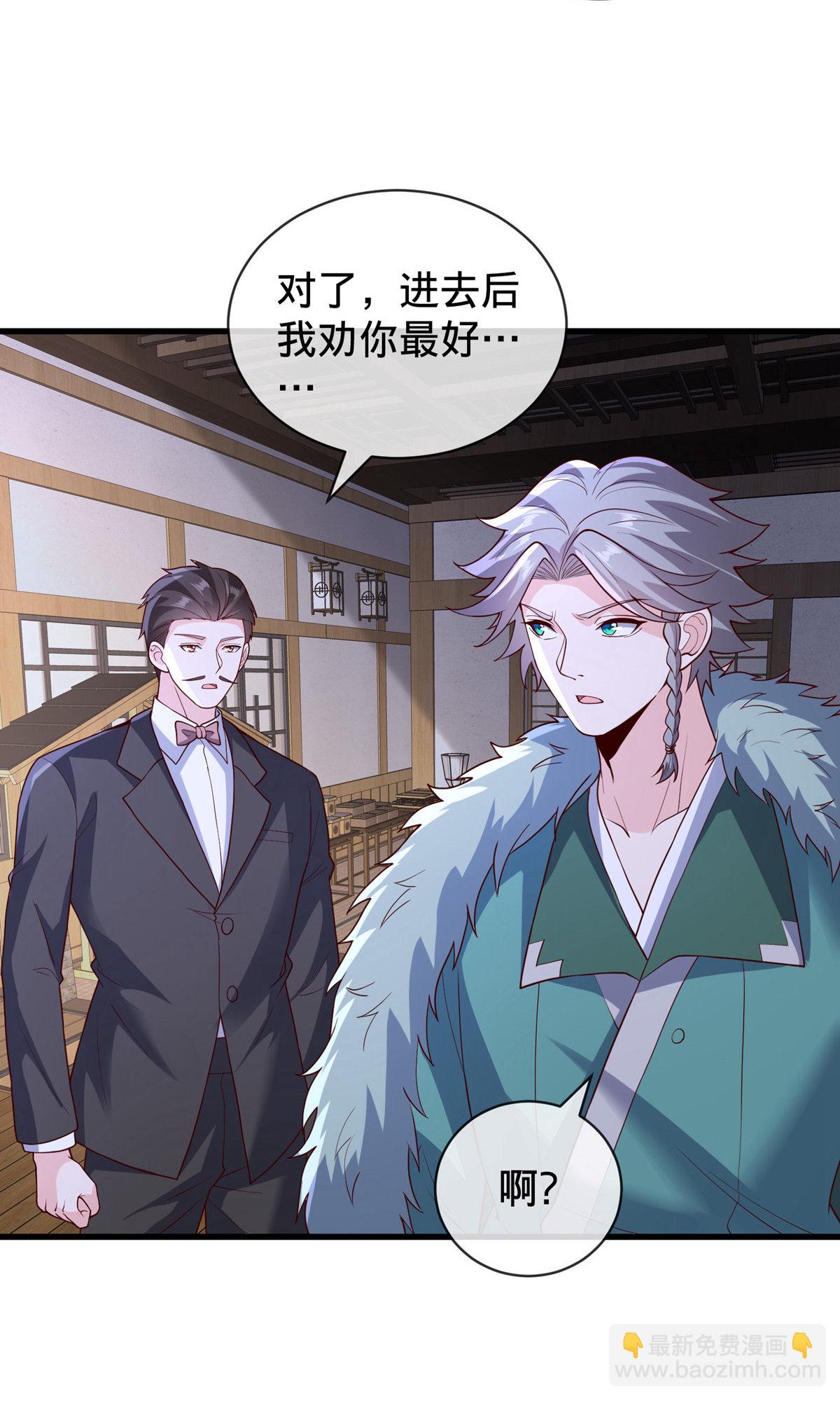 🍘我是大仙尊 第818话 第27页