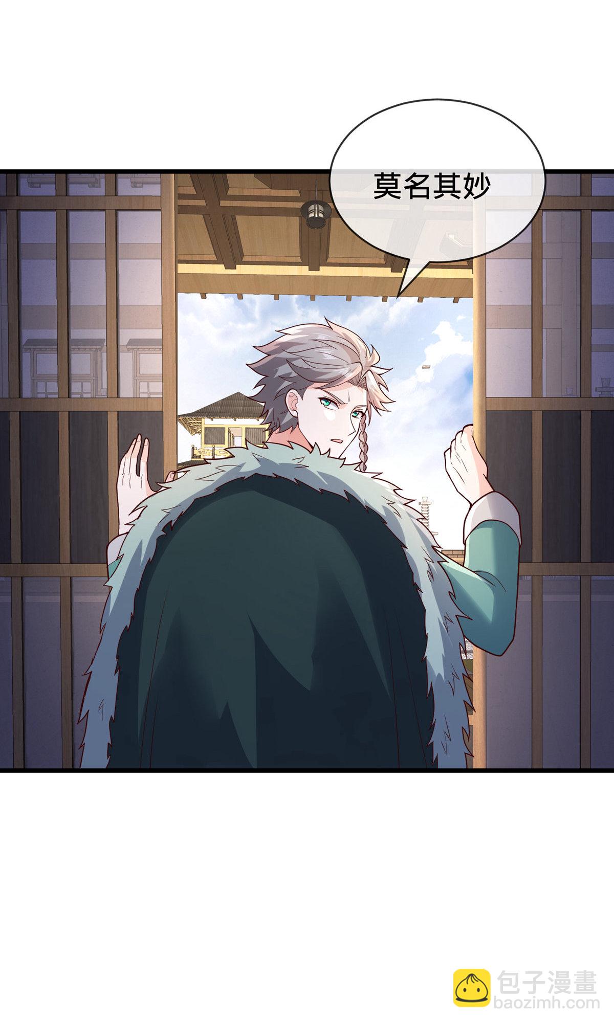 🍘我是大仙尊 第818话 第29页