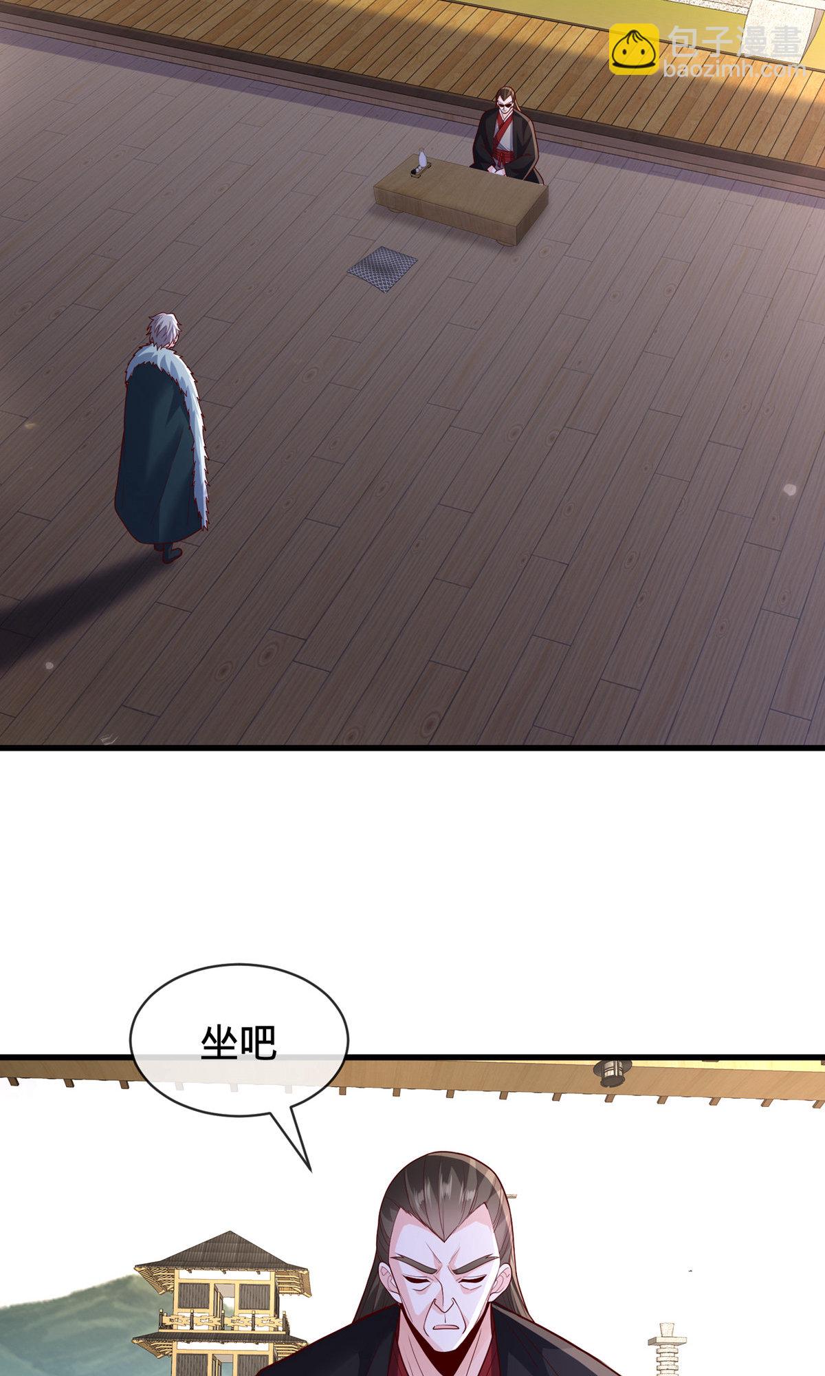 🍘我是大仙尊 第818话 第31页