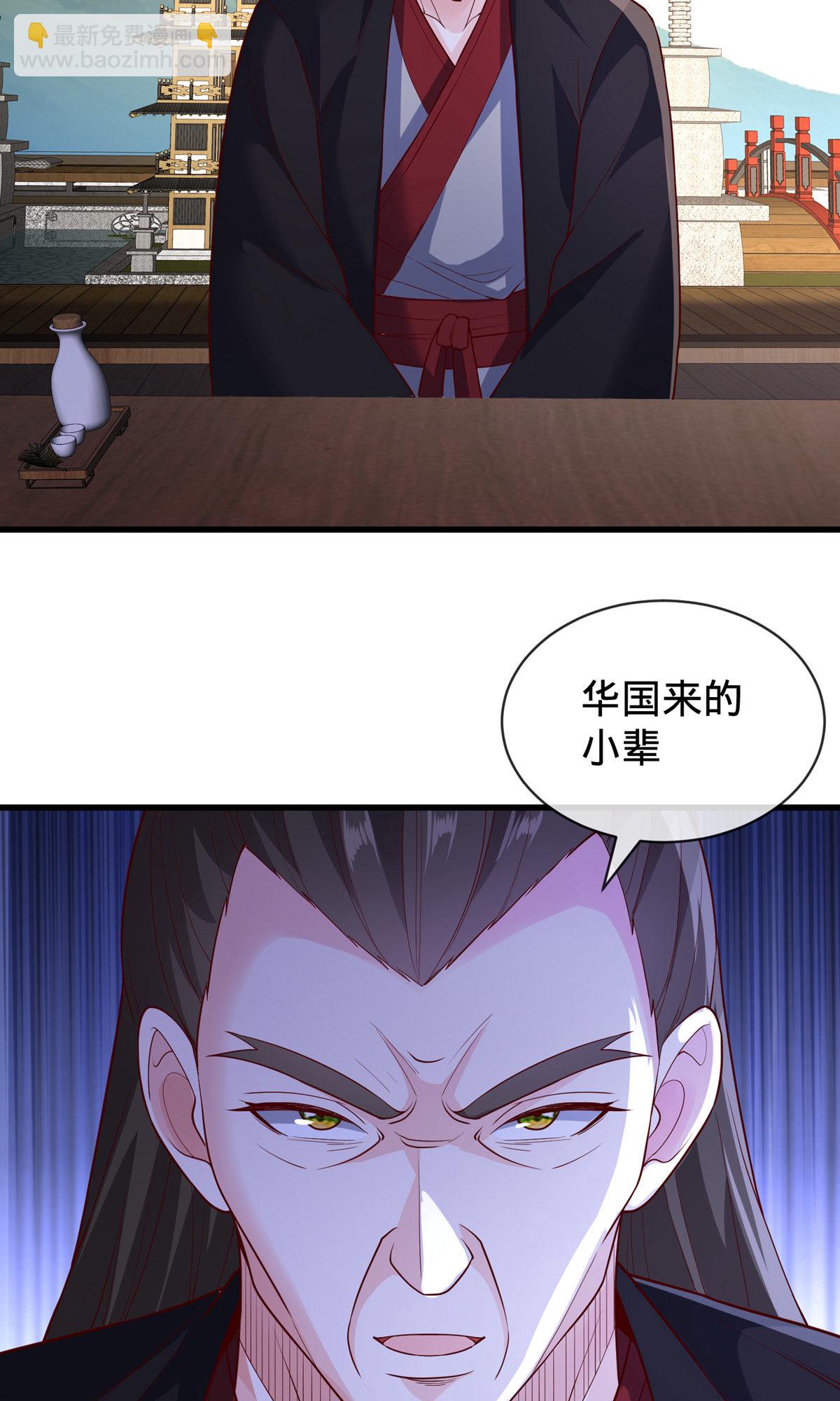 🍘我是大仙尊 第818话 第32页