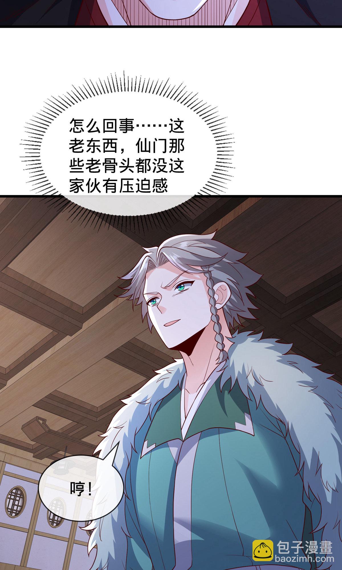 🍘我是大仙尊 第818话 第33页