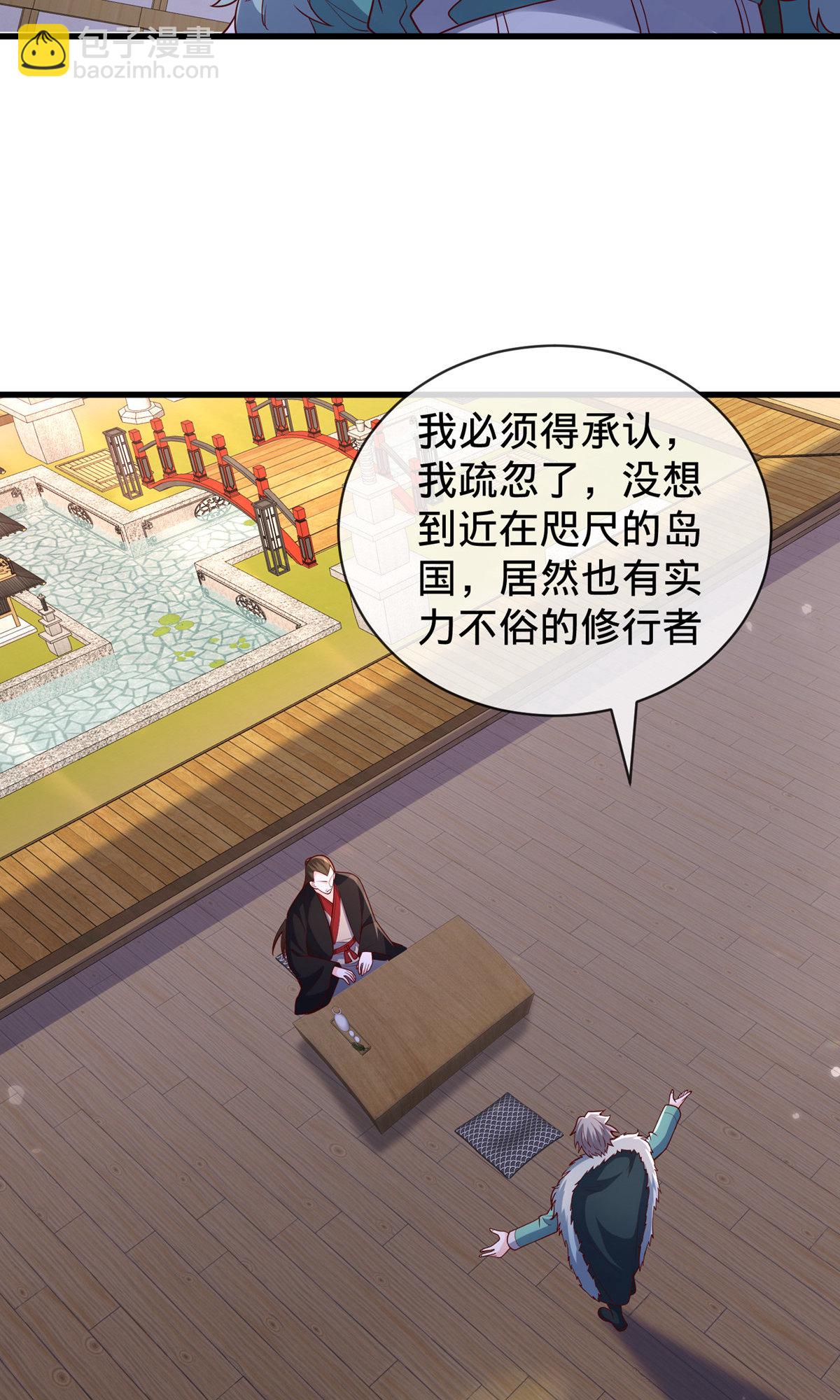 🍘我是大仙尊 第818话 第34页
