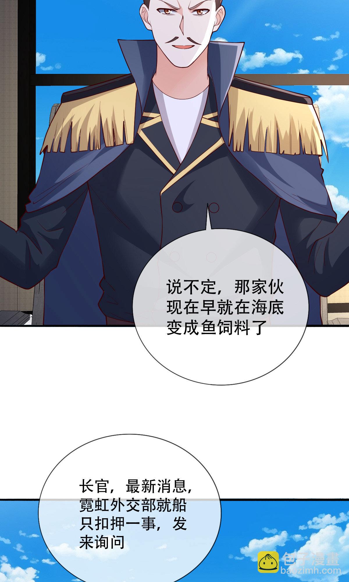 🍘我是大仙尊 第818话 第5页