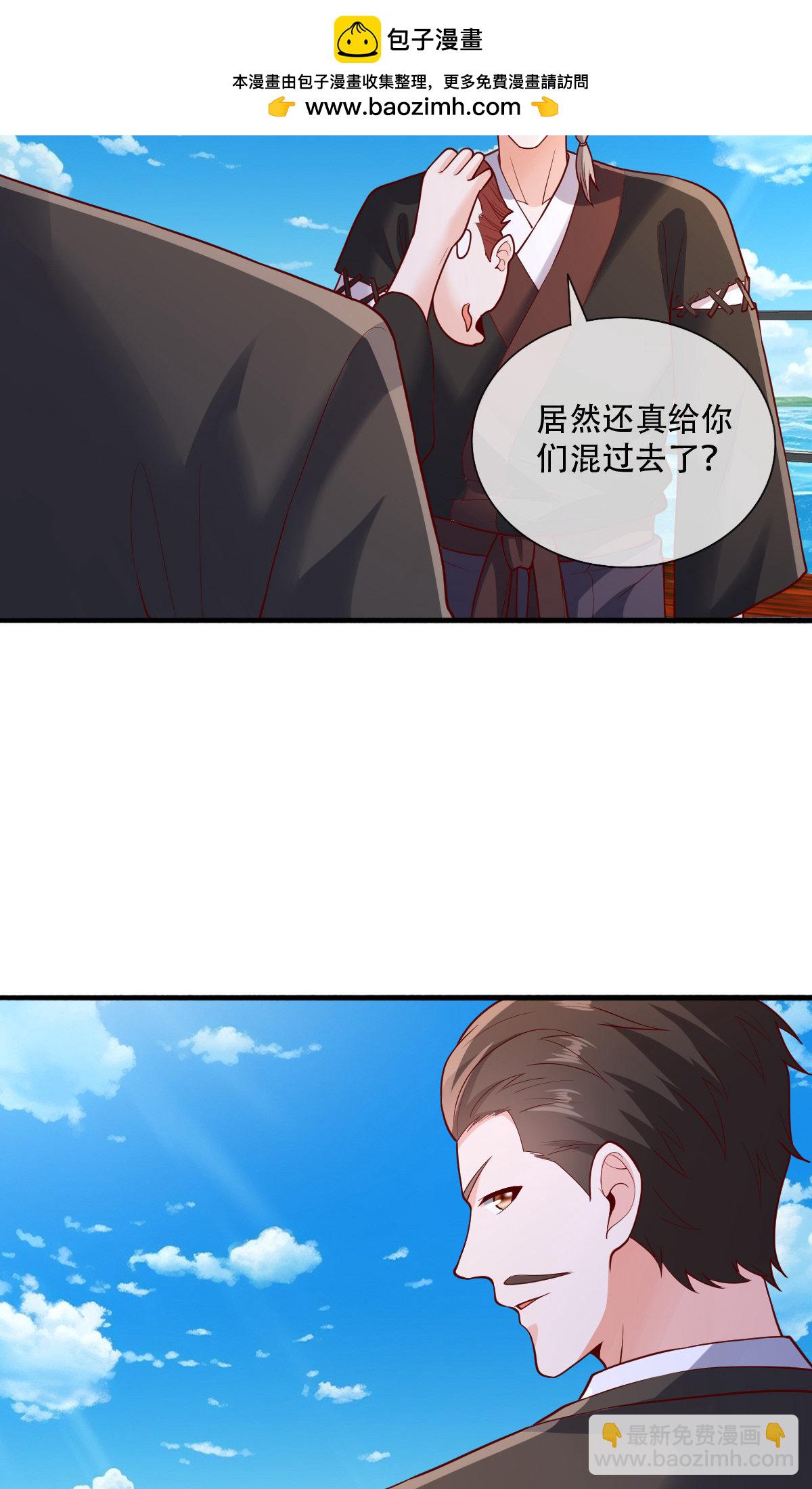 🍘我是大仙尊 第818话 第9页