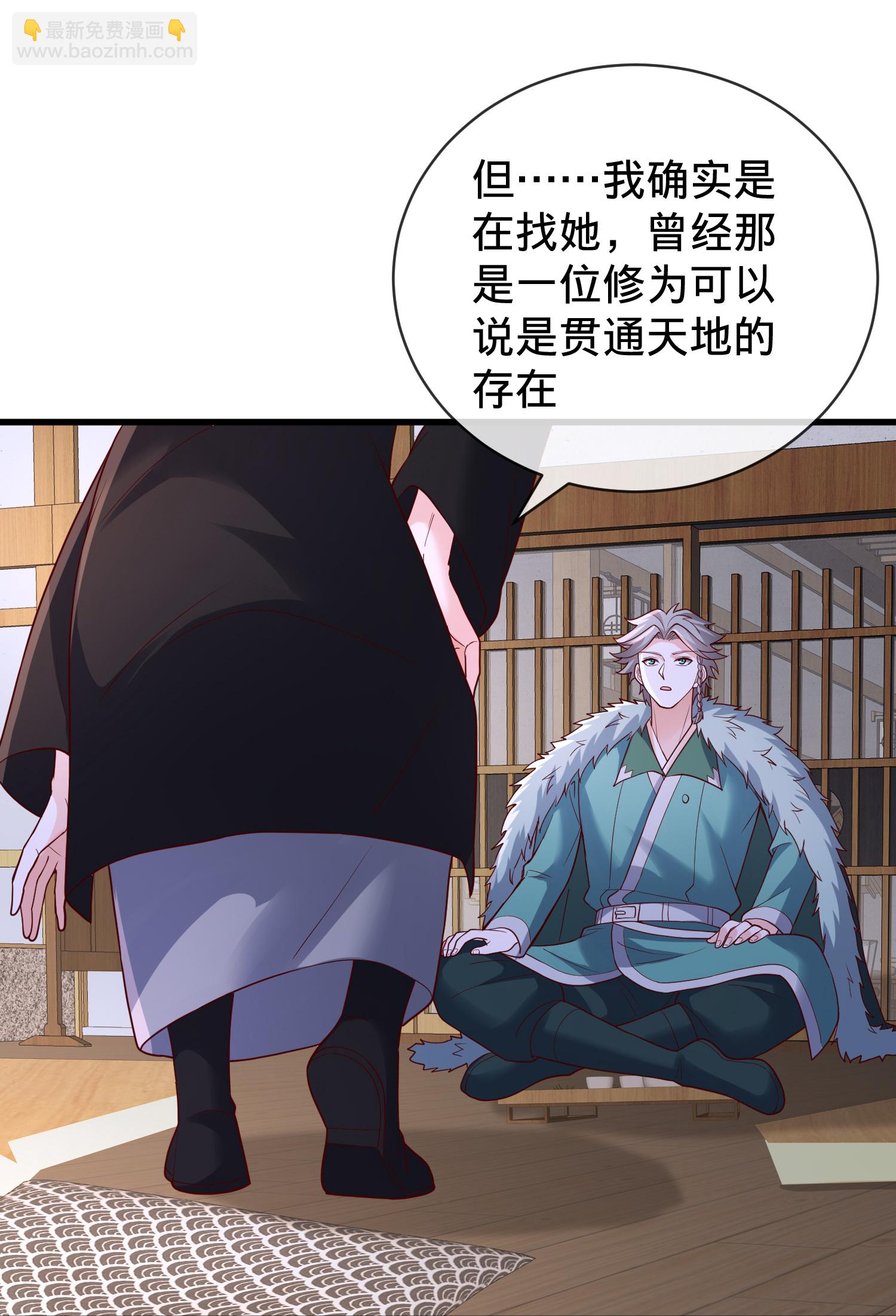 🍘我是大仙尊 第820话 第10页