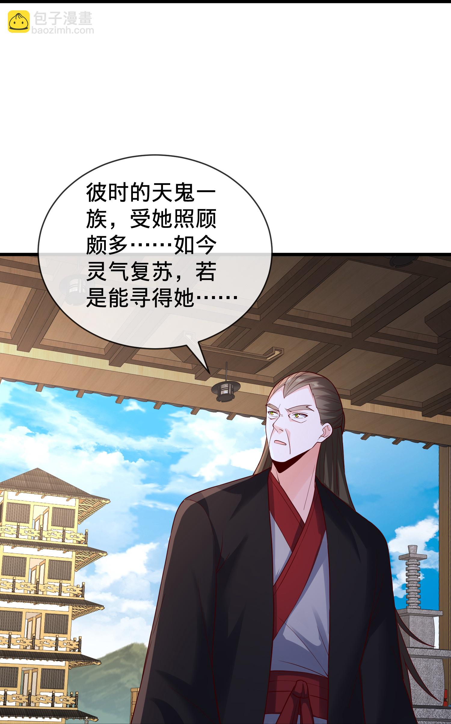 🍘我是大仙尊 第820话 第11页
