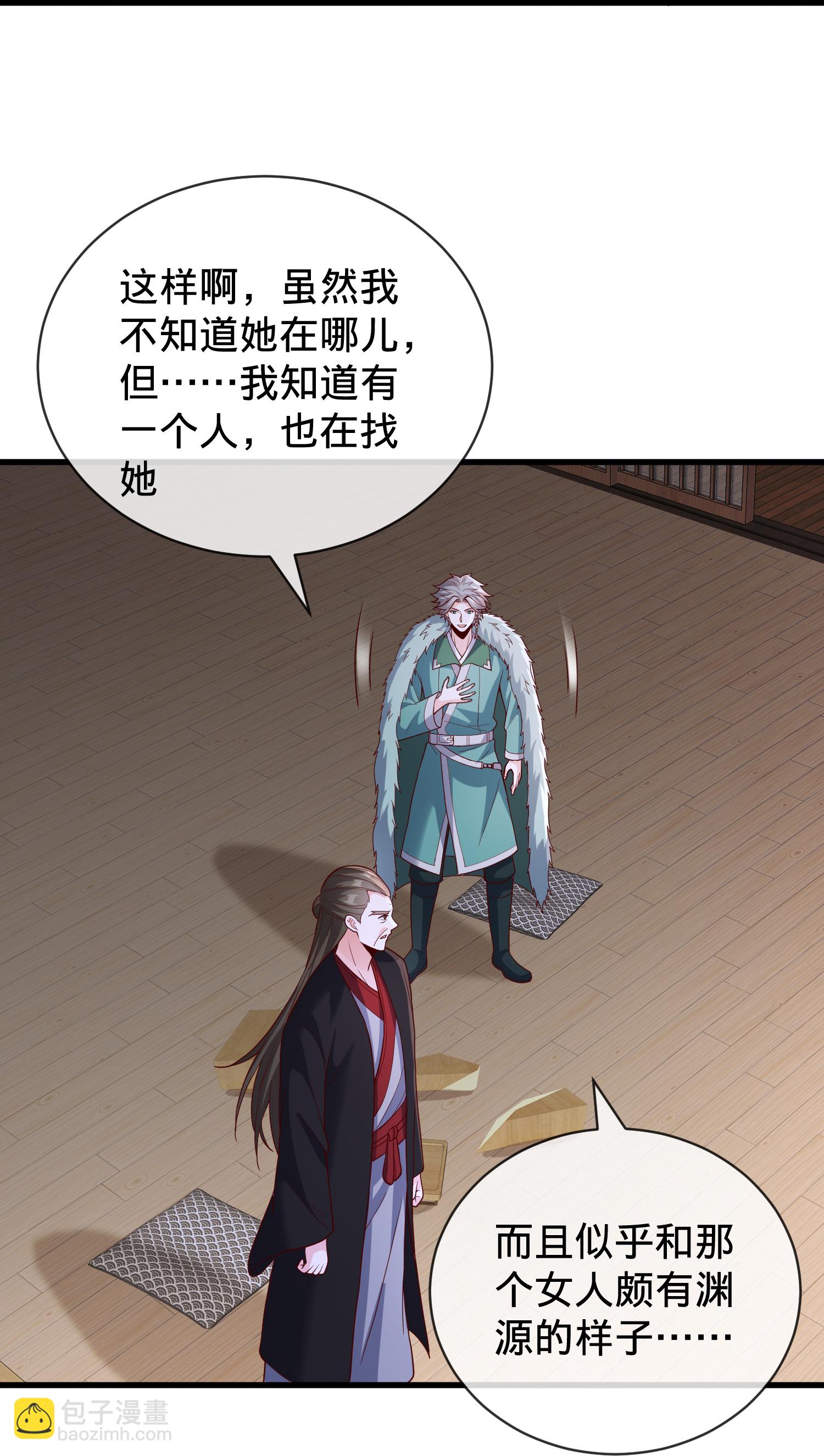 🍘我是大仙尊 第820话 第12页