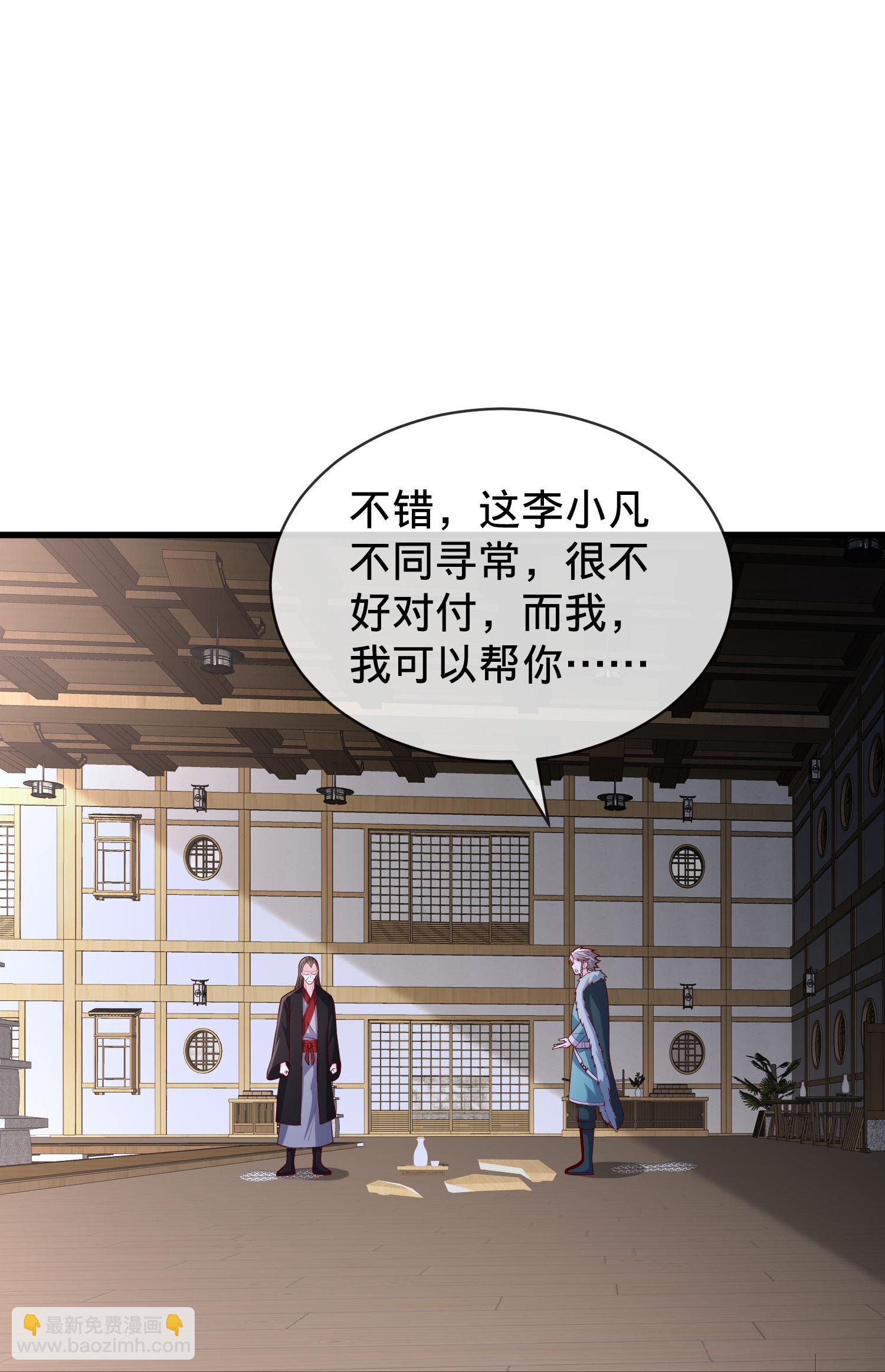 🍘我是大仙尊 第820话 第14页