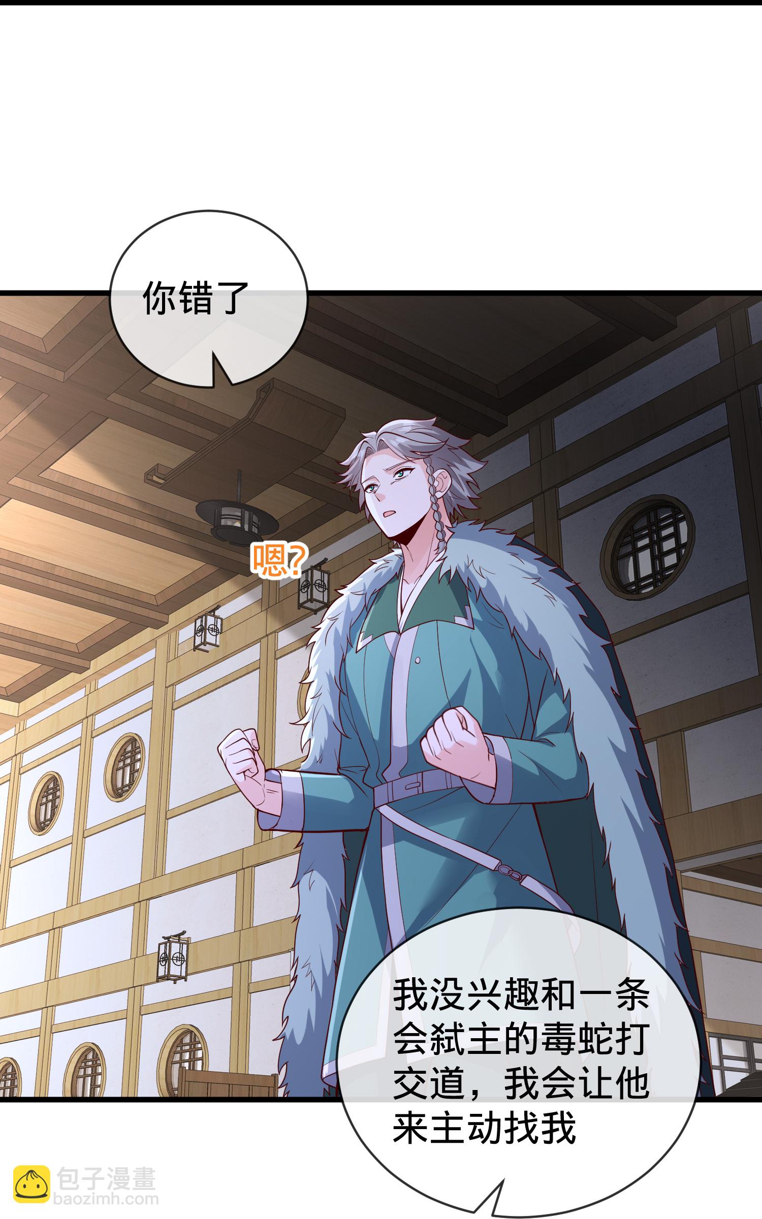 🍘我是大仙尊 第820话 第15页