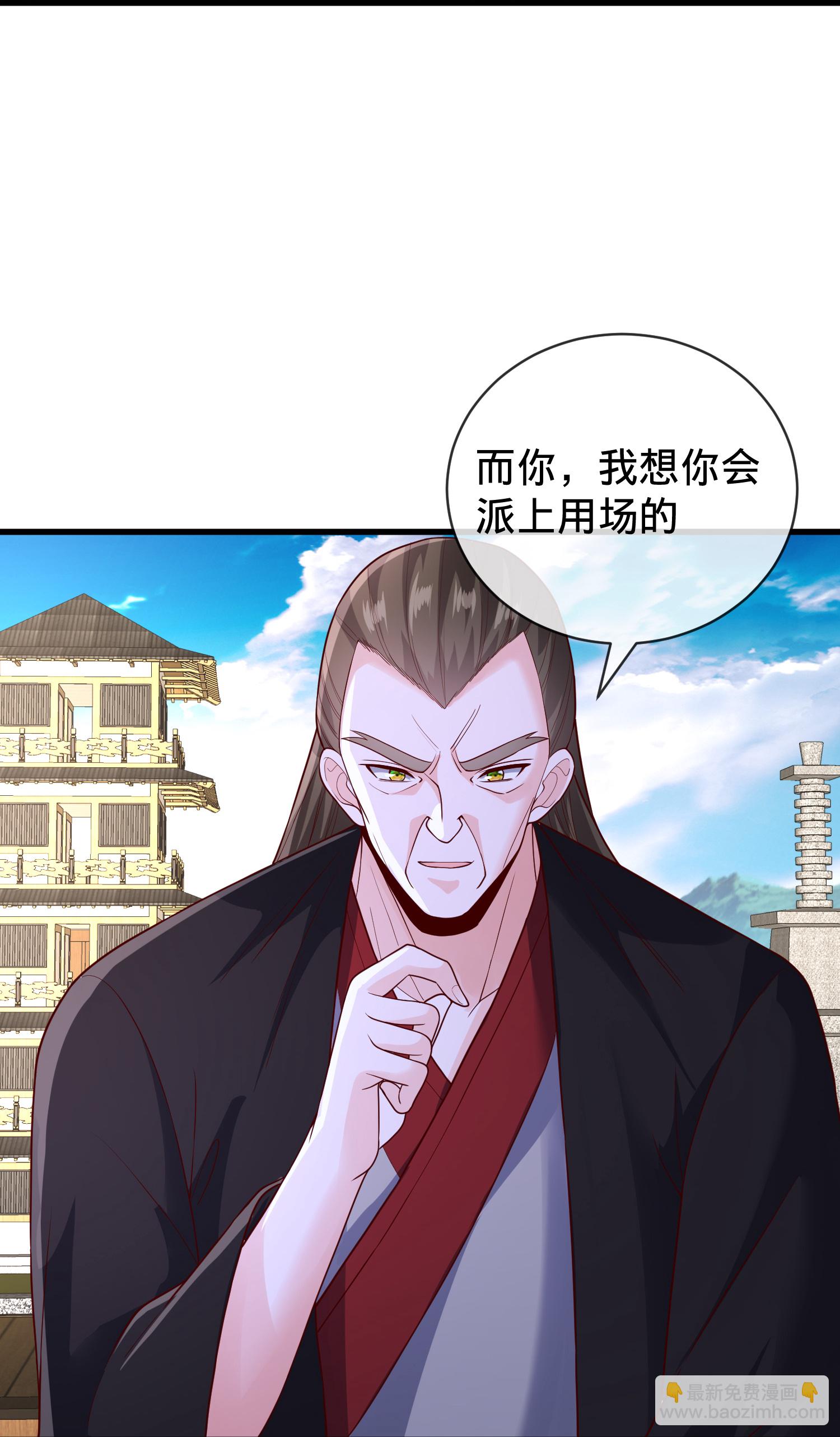 🍘我是大仙尊 第820话 第17页