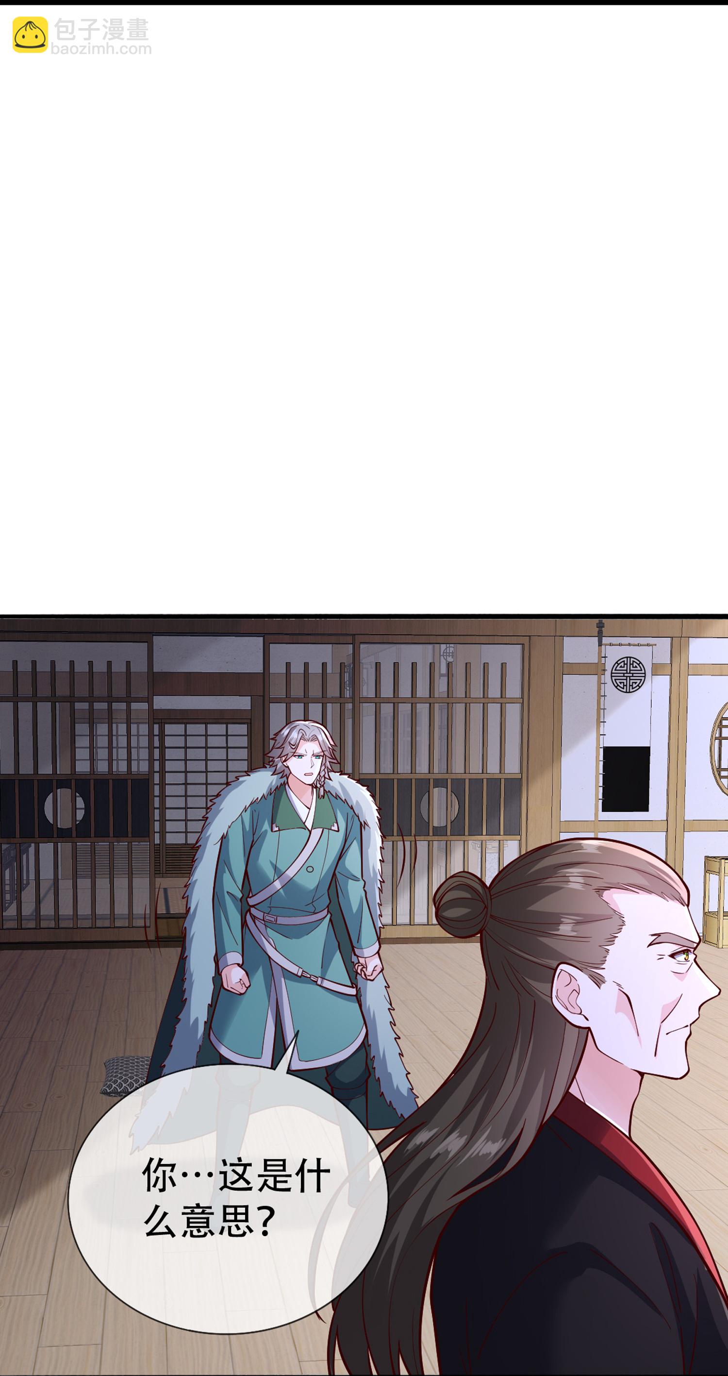 🍘我是大仙尊 第820话 第18页