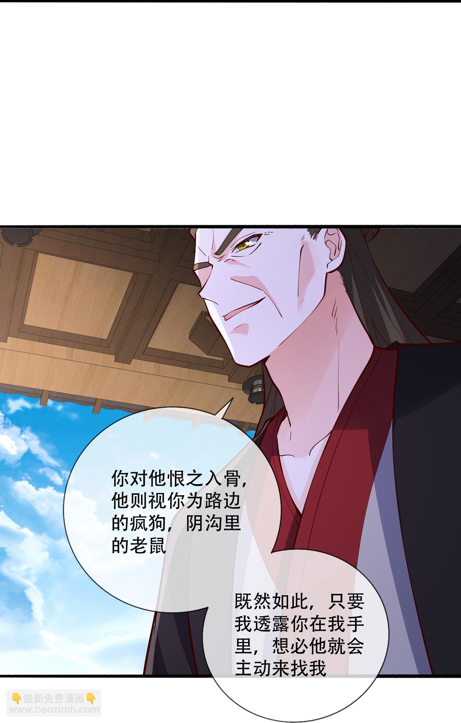 🍘我是大仙尊 第820话 第19页