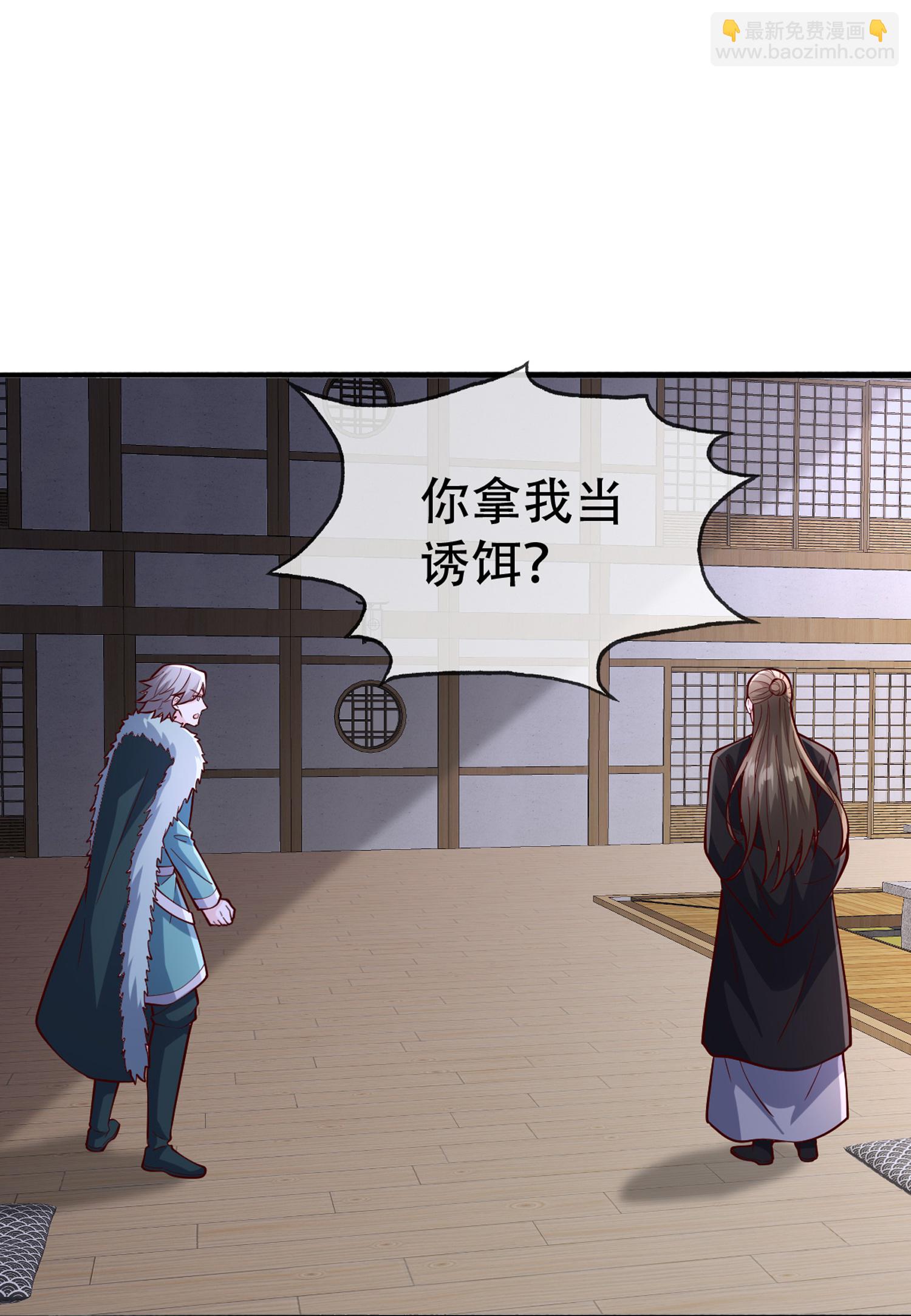 🍘我是大仙尊 第820话 第20页