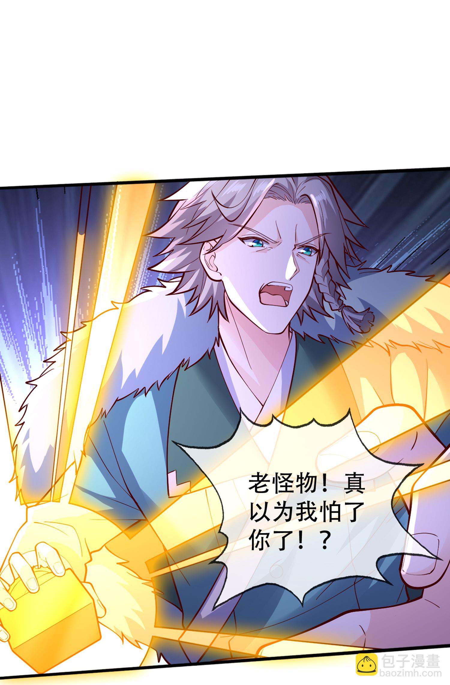 🍘我是大仙尊 第820话 第23页