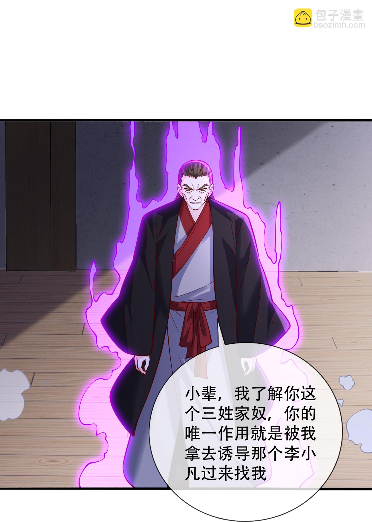 🍘我是大仙尊 第820话 第26页