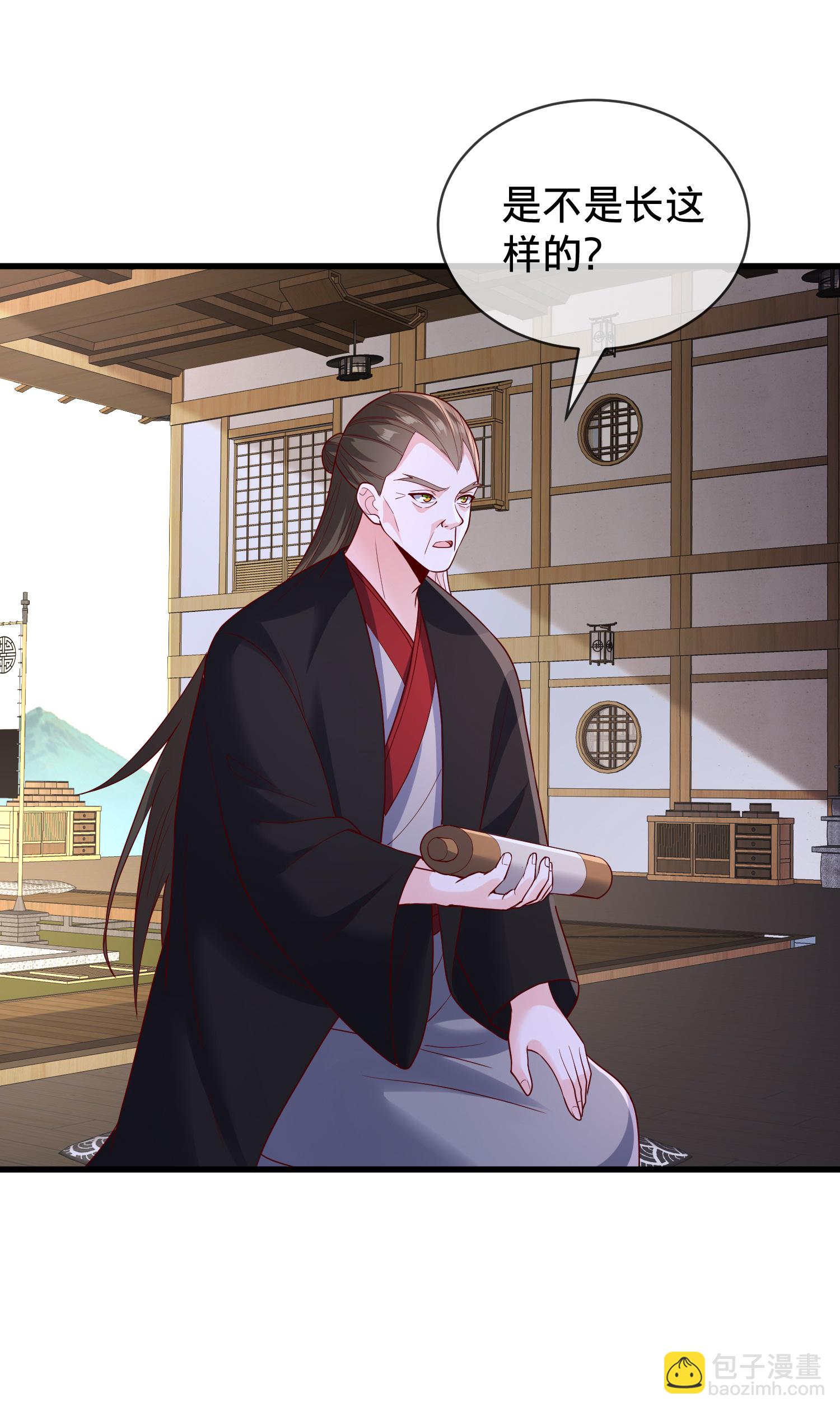 🍘我是大仙尊 第820话 第3页