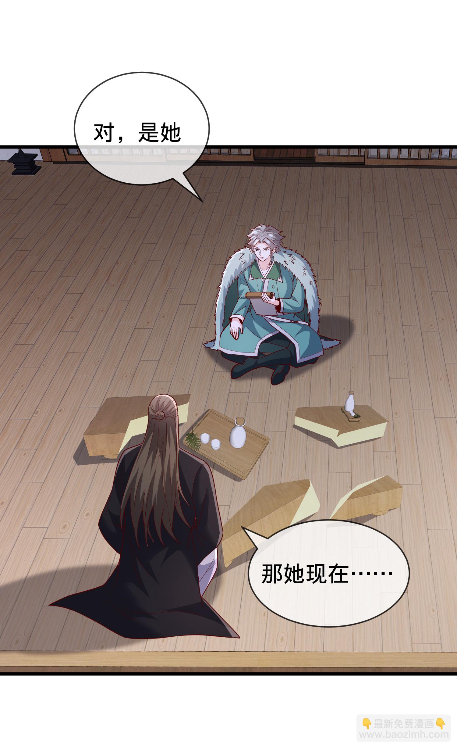 🍘我是大仙尊 第820话 第5页