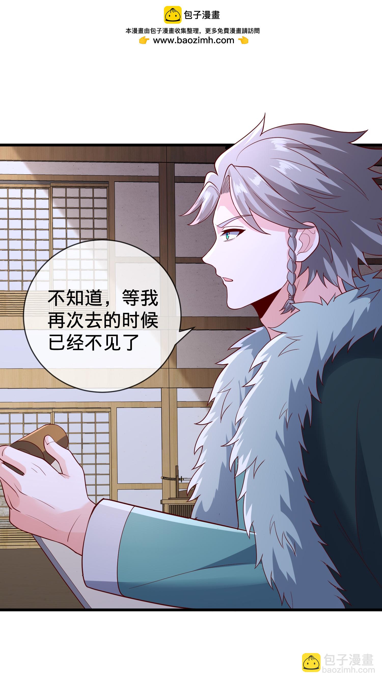 🍘我是大仙尊 第820话 第6页