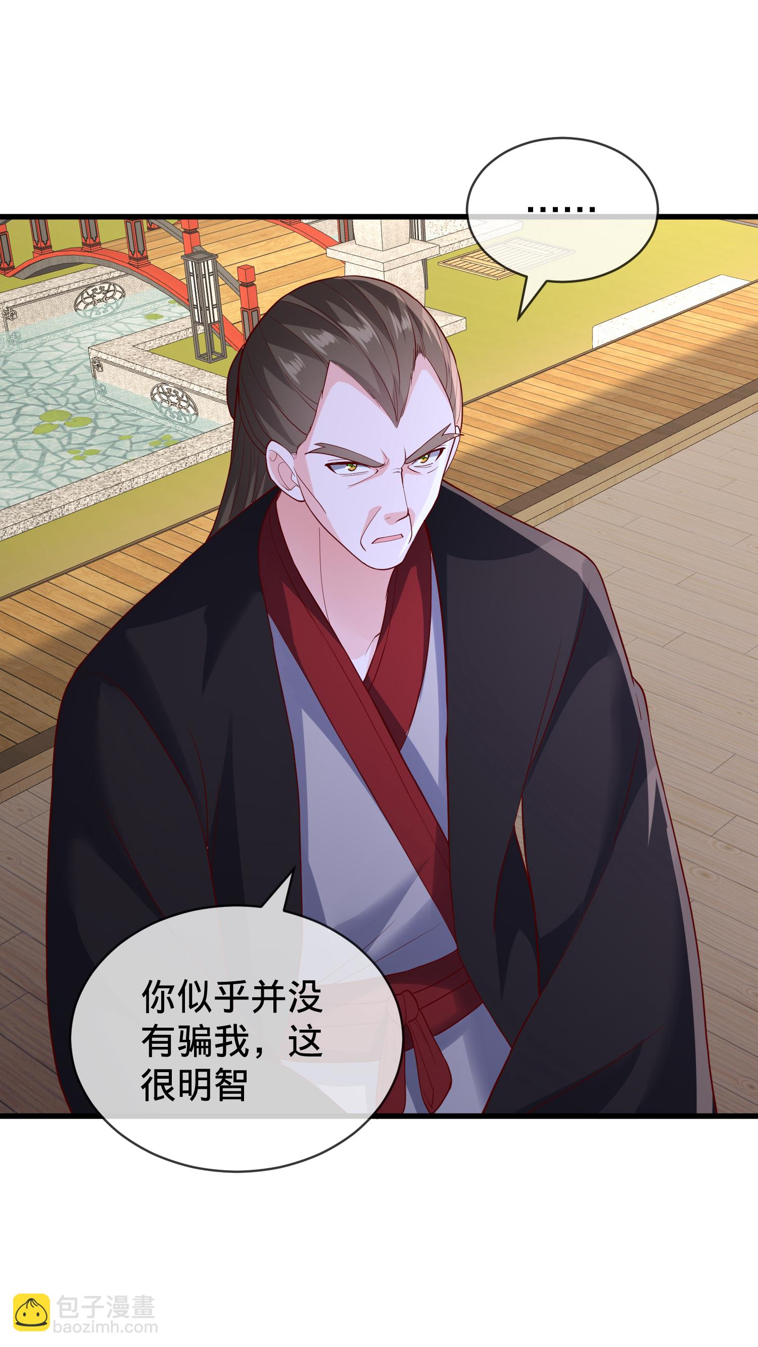 🍘我是大仙尊 第820话 第7页
