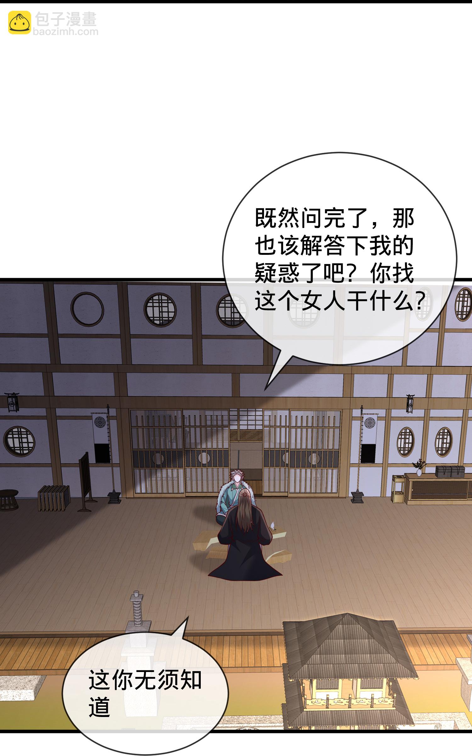 🍘我是大仙尊 第820话 第9页