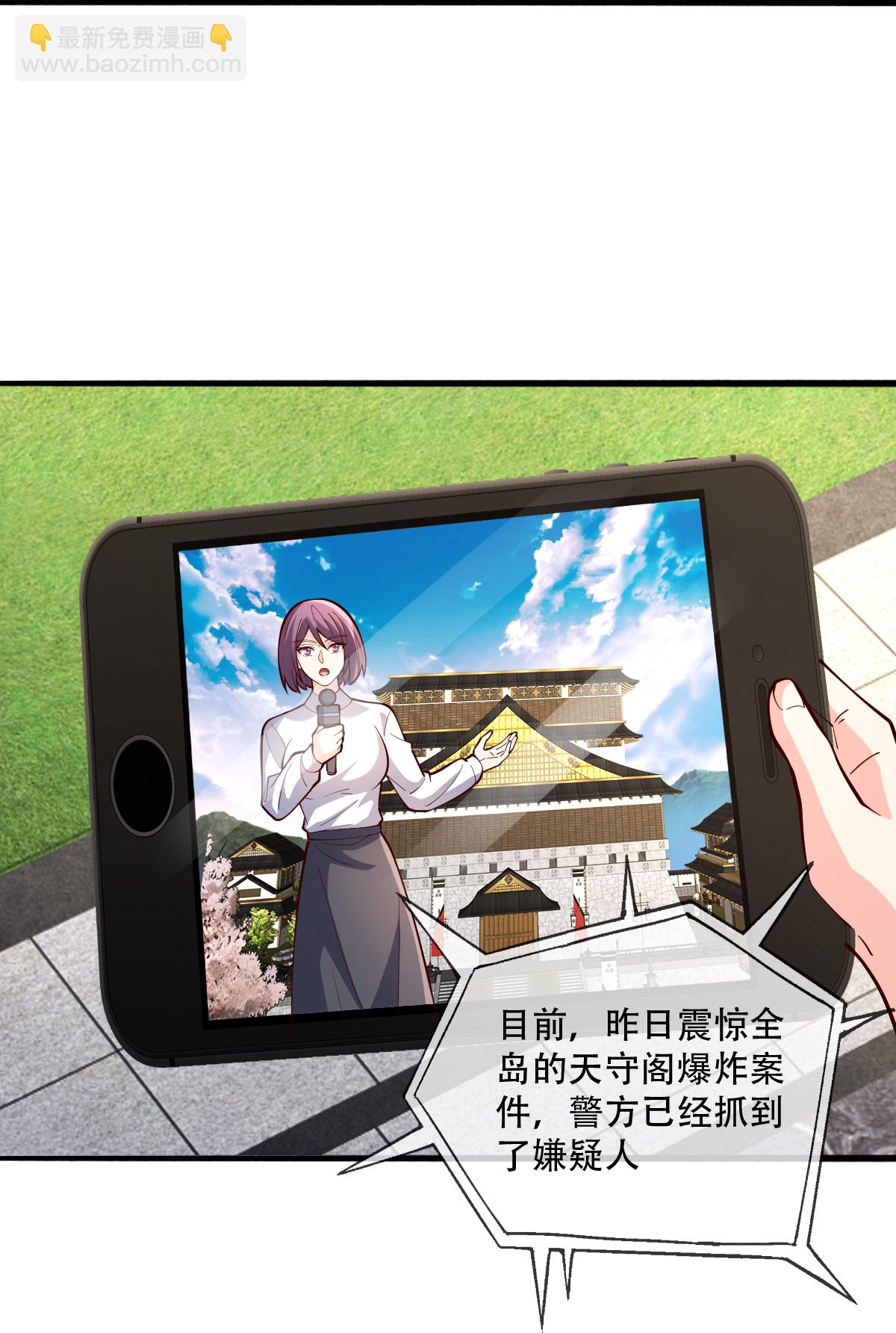 🍘我是大仙尊 第822话 第12页