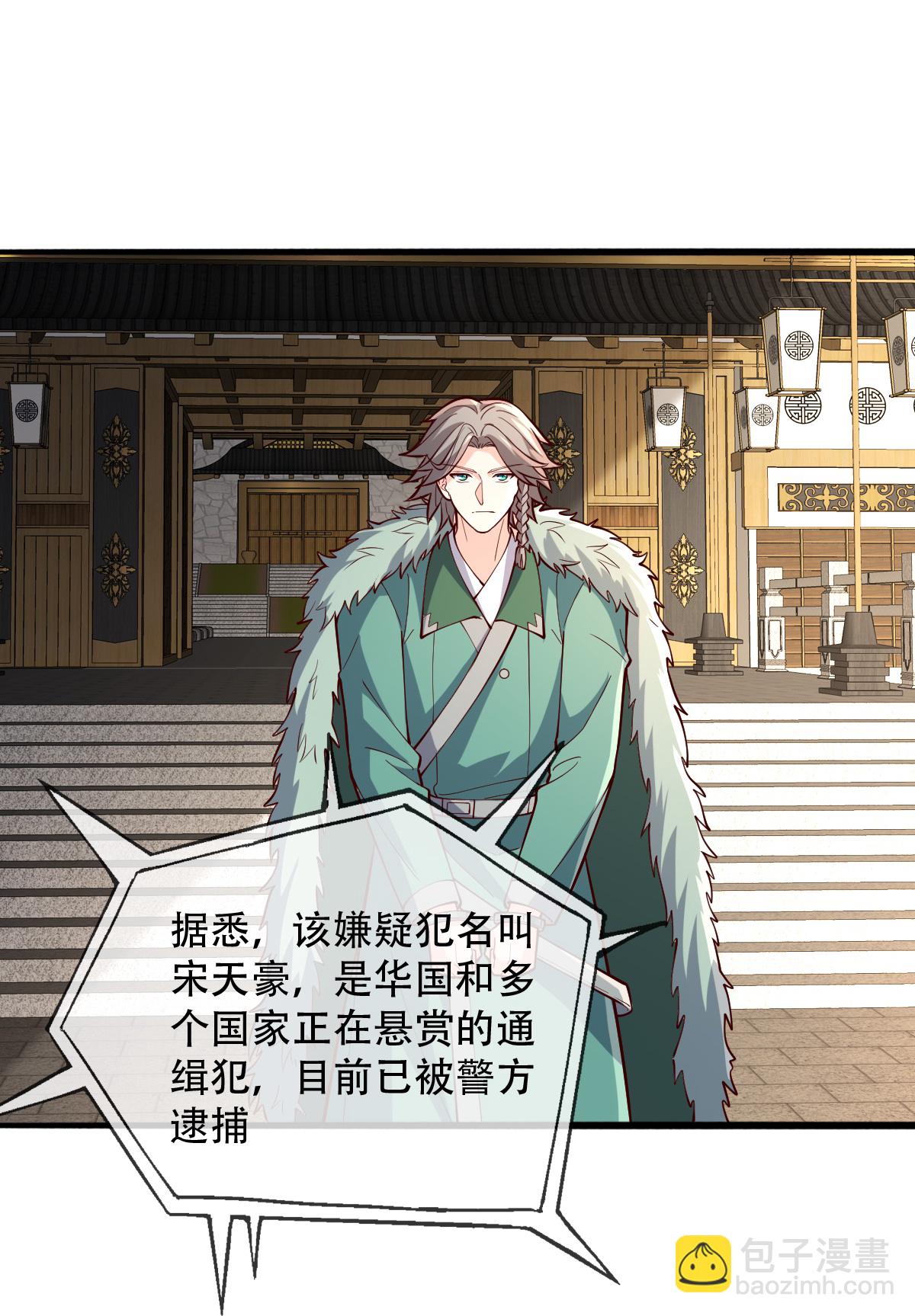 🍘我是大仙尊 第822话 第13页