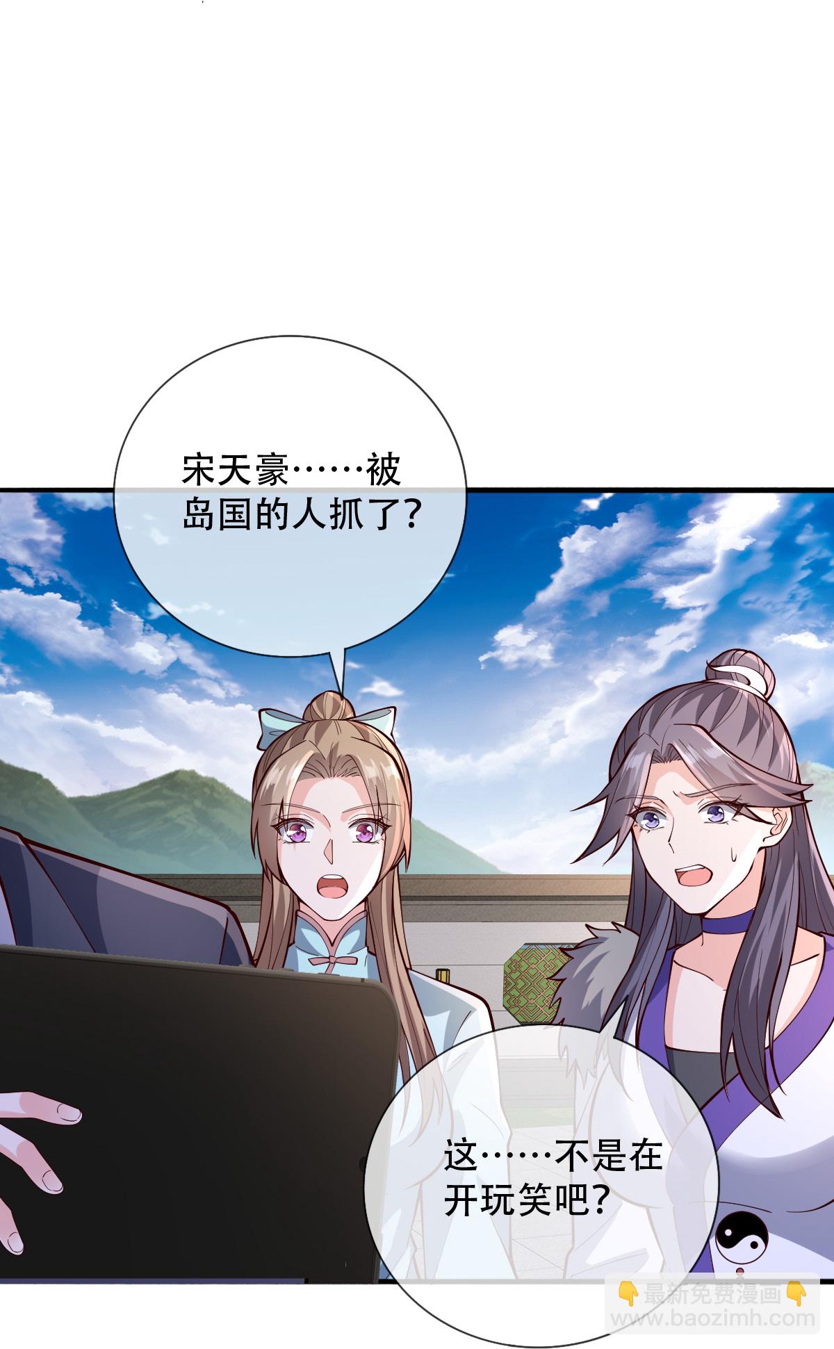 🍘我是大仙尊 第822话 第14页