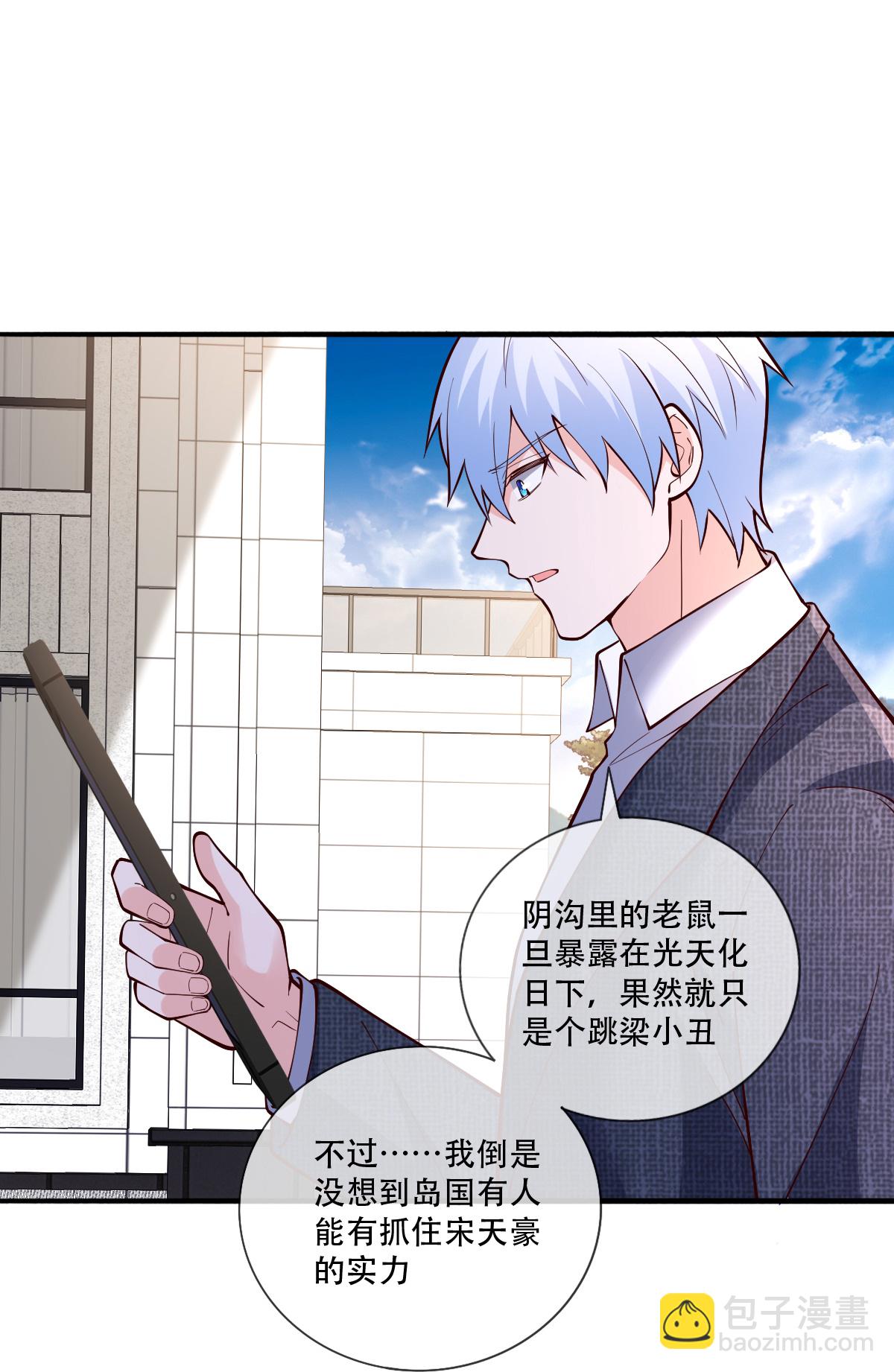 🍘我是大仙尊 第822话 第15页