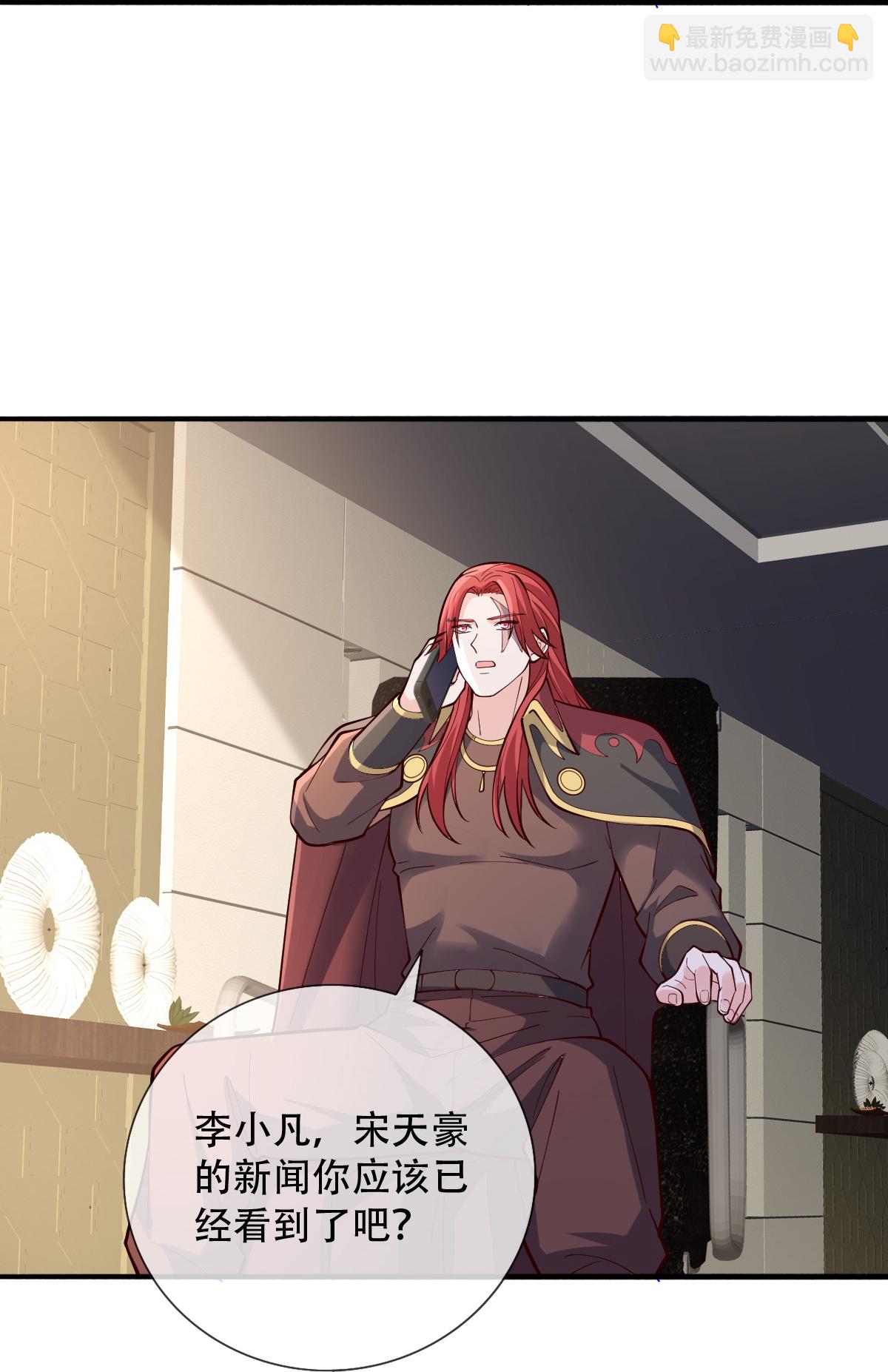 🍘我是大仙尊 第822话 第18页