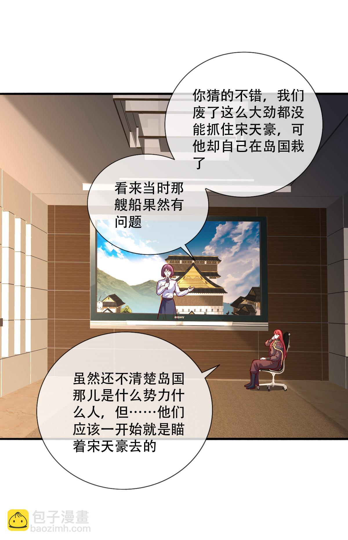 🍘我是大仙尊 第822话 第20页
