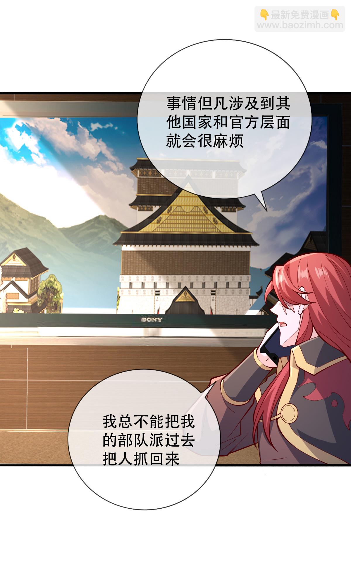 🍘我是大仙尊 第822话 第23页