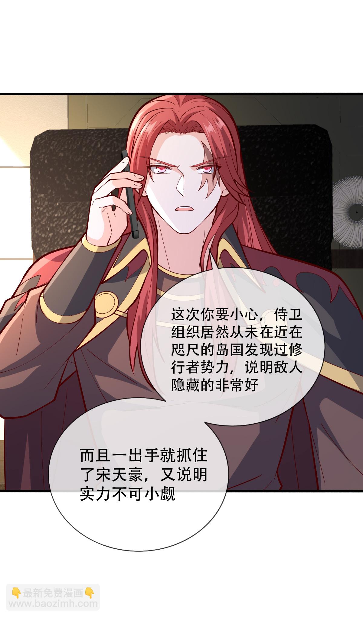 🍘我是大仙尊 第822话 第25页