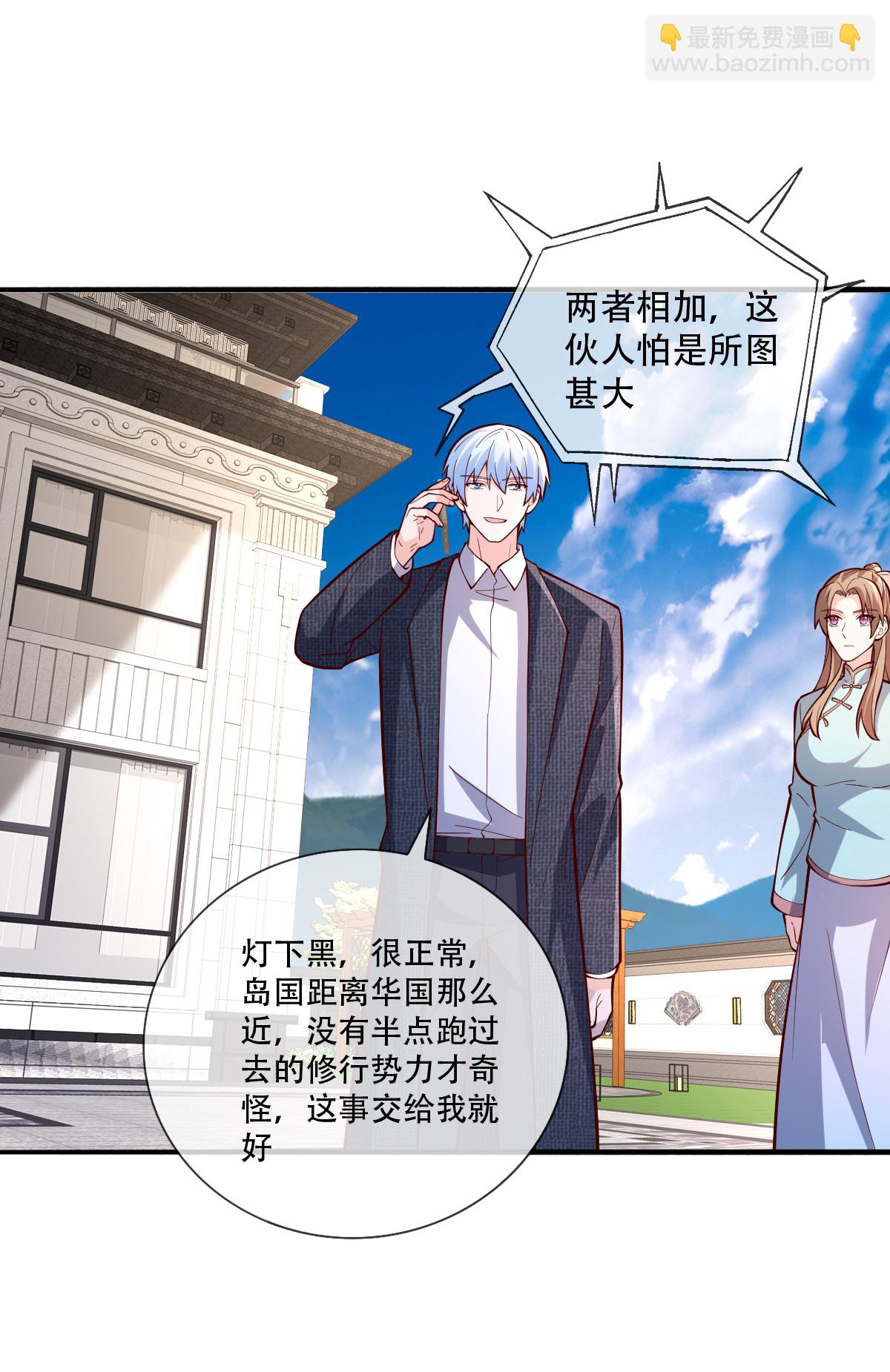 🍘我是大仙尊 第822话 第26页
