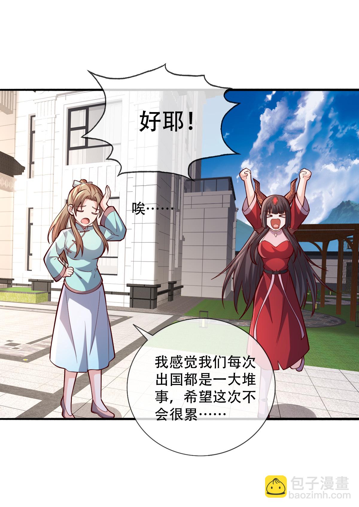 🍘我是大仙尊 第822话 第29页