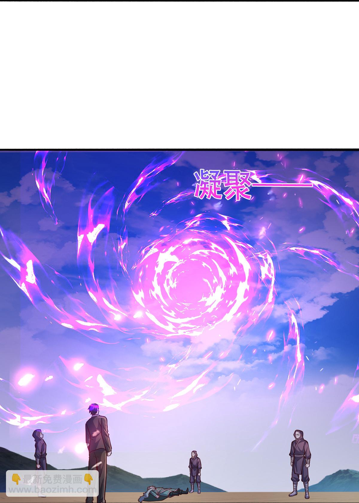 🍘我是大仙尊 第822话 第3页