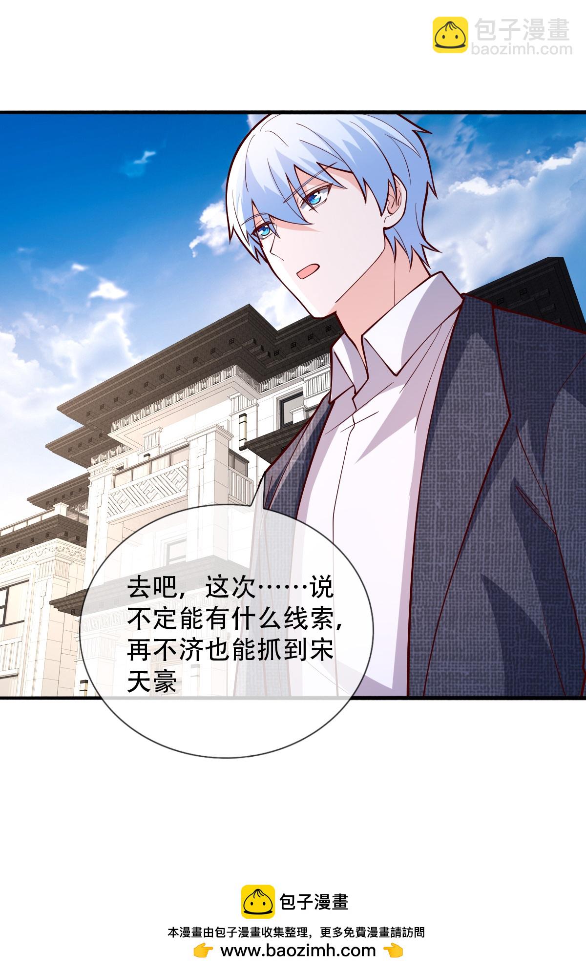 🍘我是大仙尊 第822话 第31页