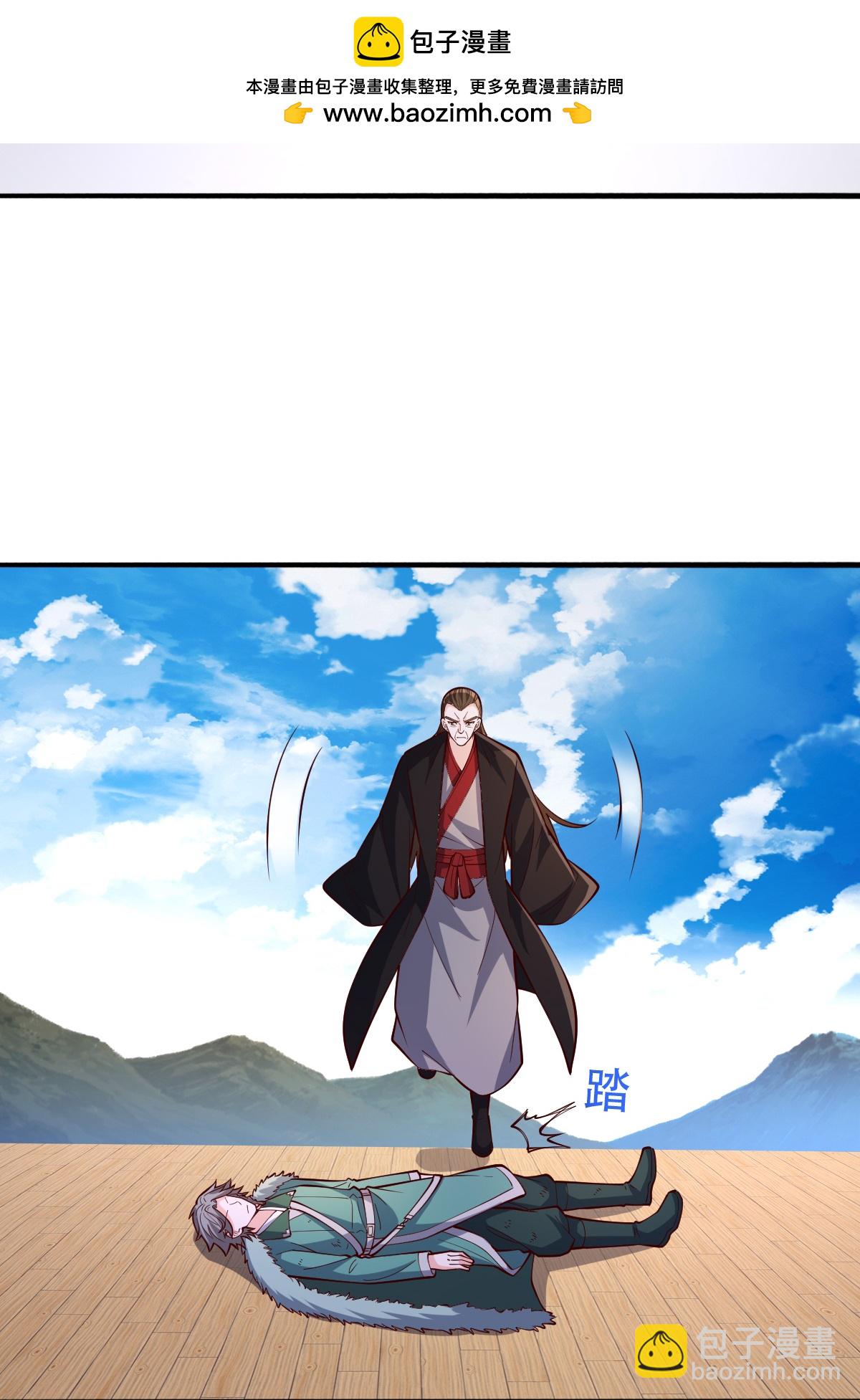 🍘我是大仙尊 第822话 第5页