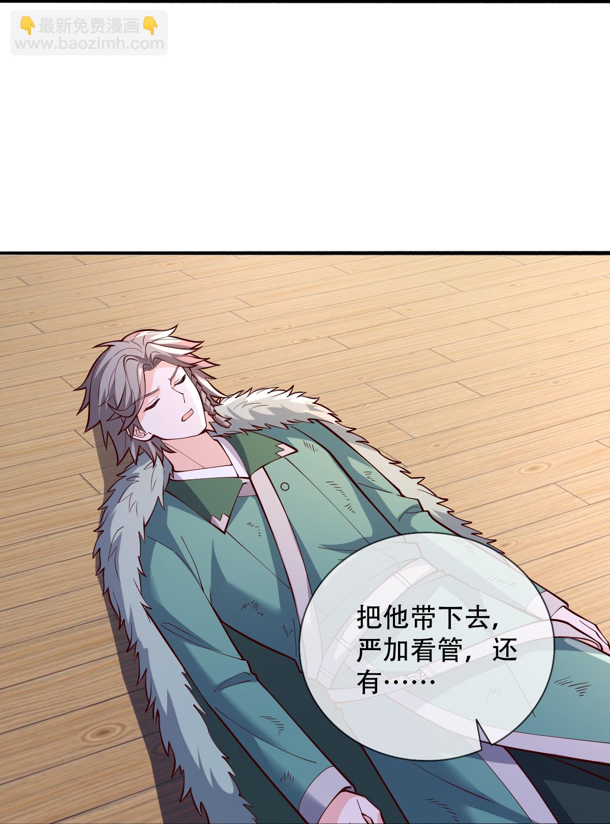 🍘我是大仙尊 第822话 第6页