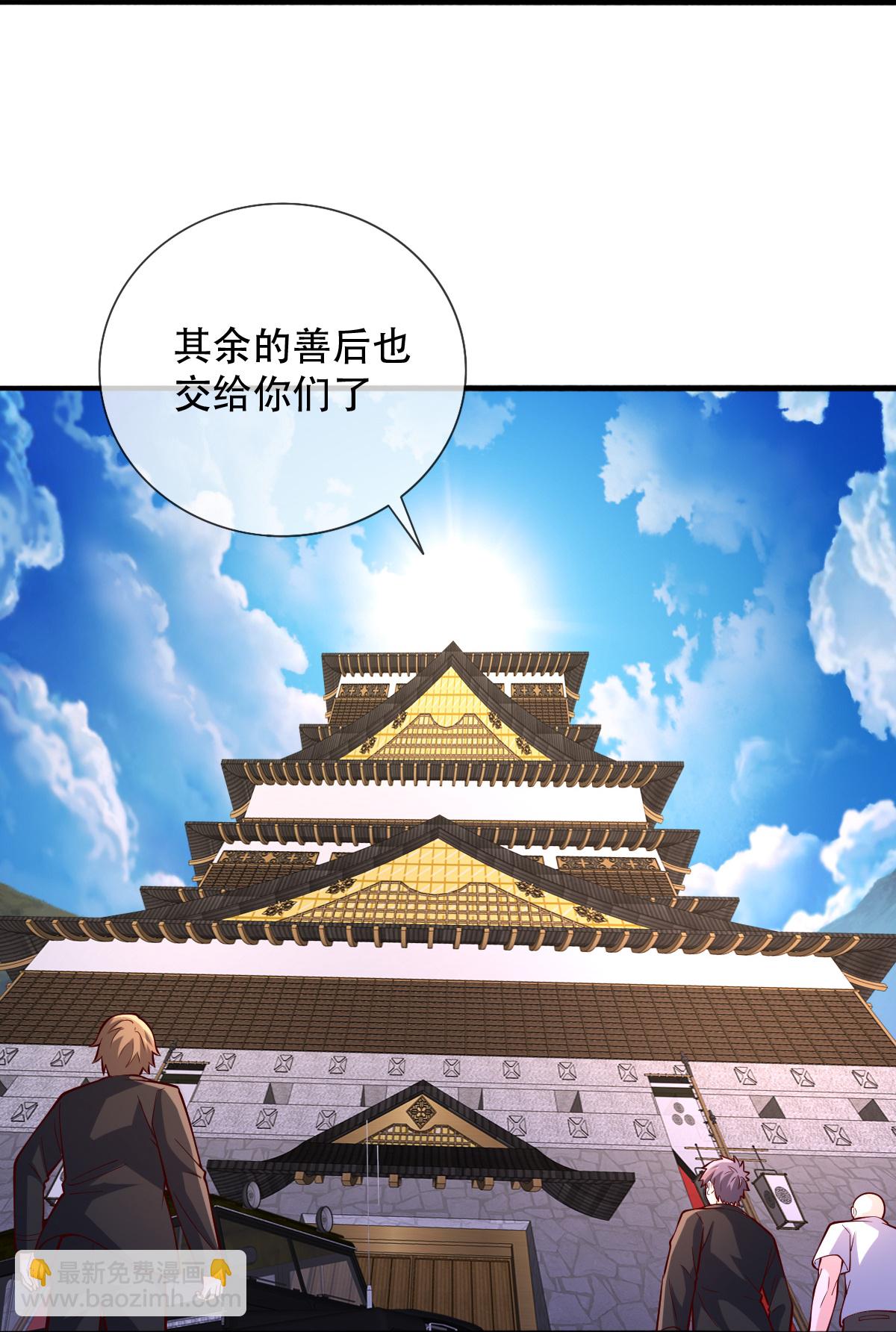 🍘我是大仙尊 第822话 第7页